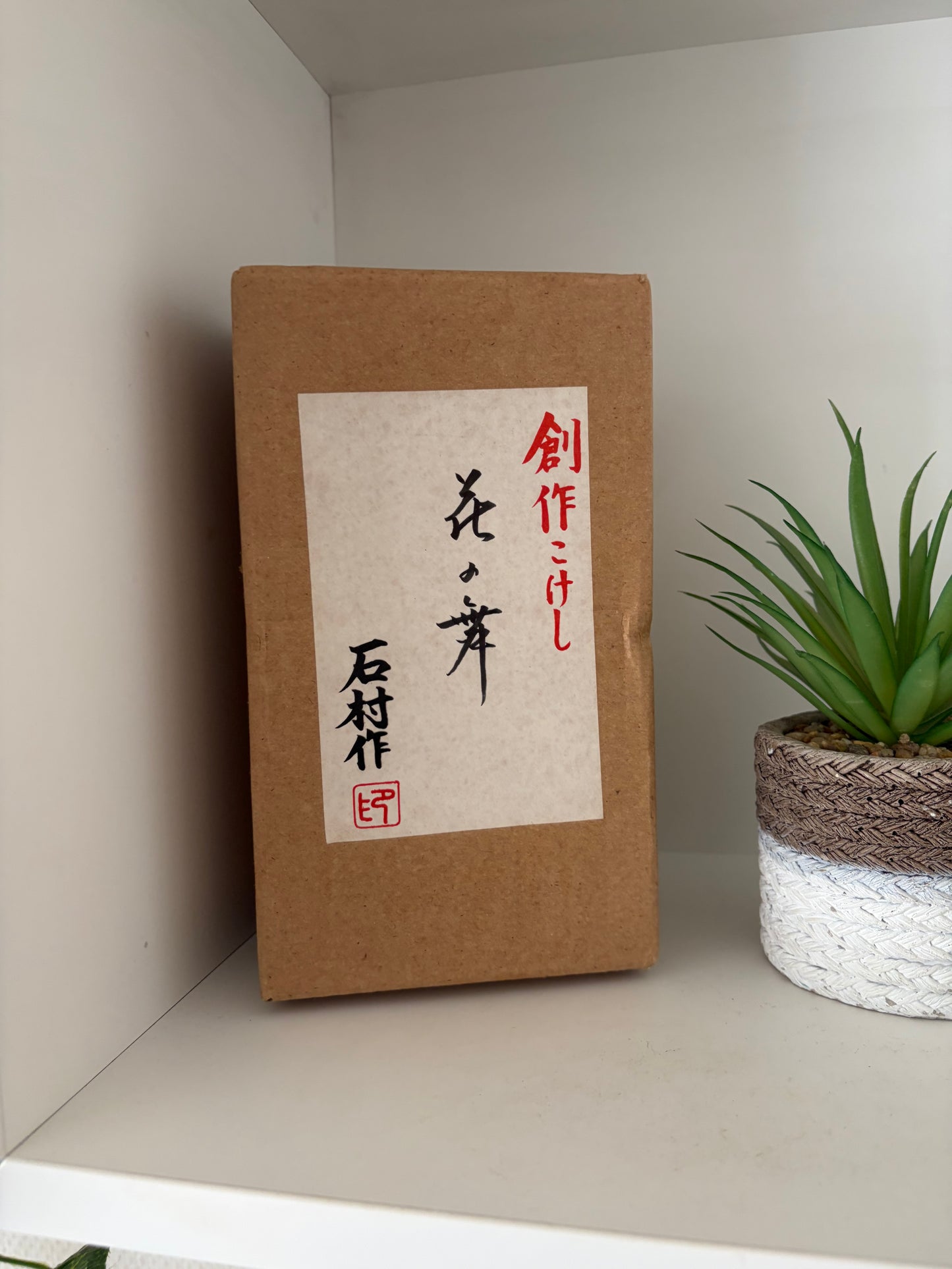 Rare vintage Sosaku kokeshi by Ishimura
