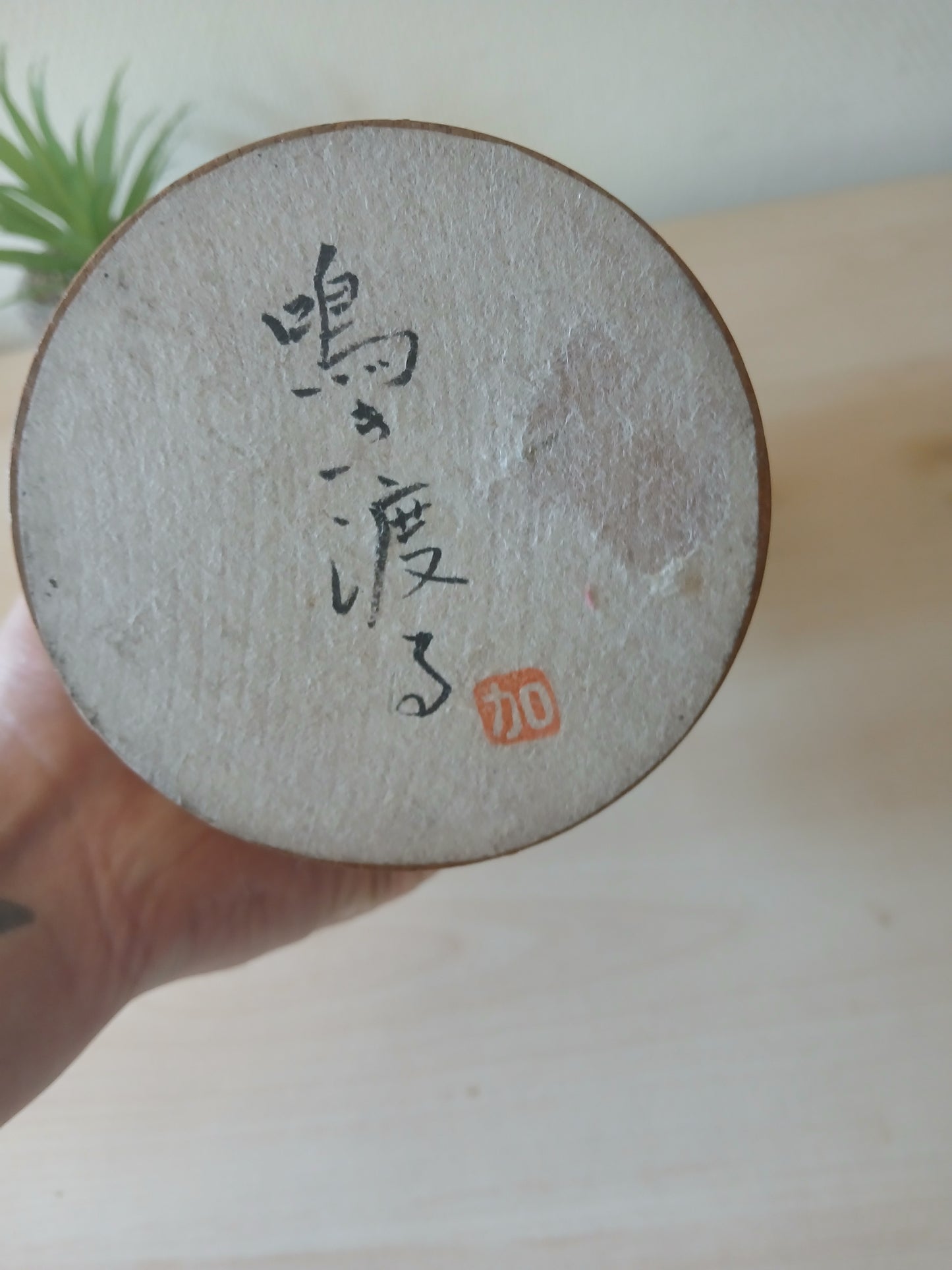 Exclusive Vintage creative Kokeshi by Kato Tatsuo (1940-)