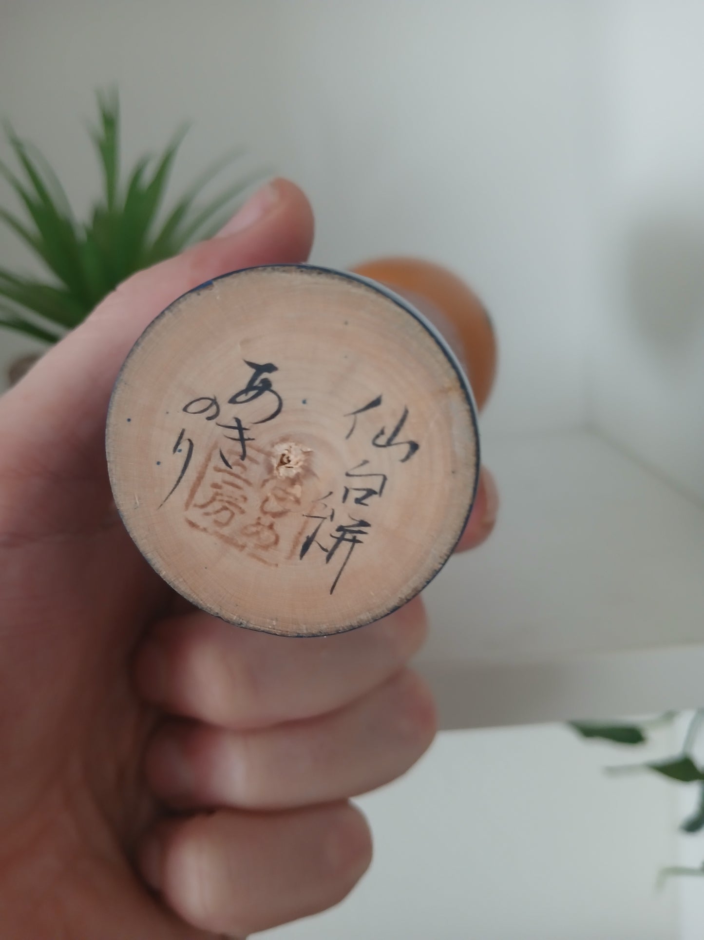 Vintage Creative Kokeshi By Takahashi Akinori (1957-)