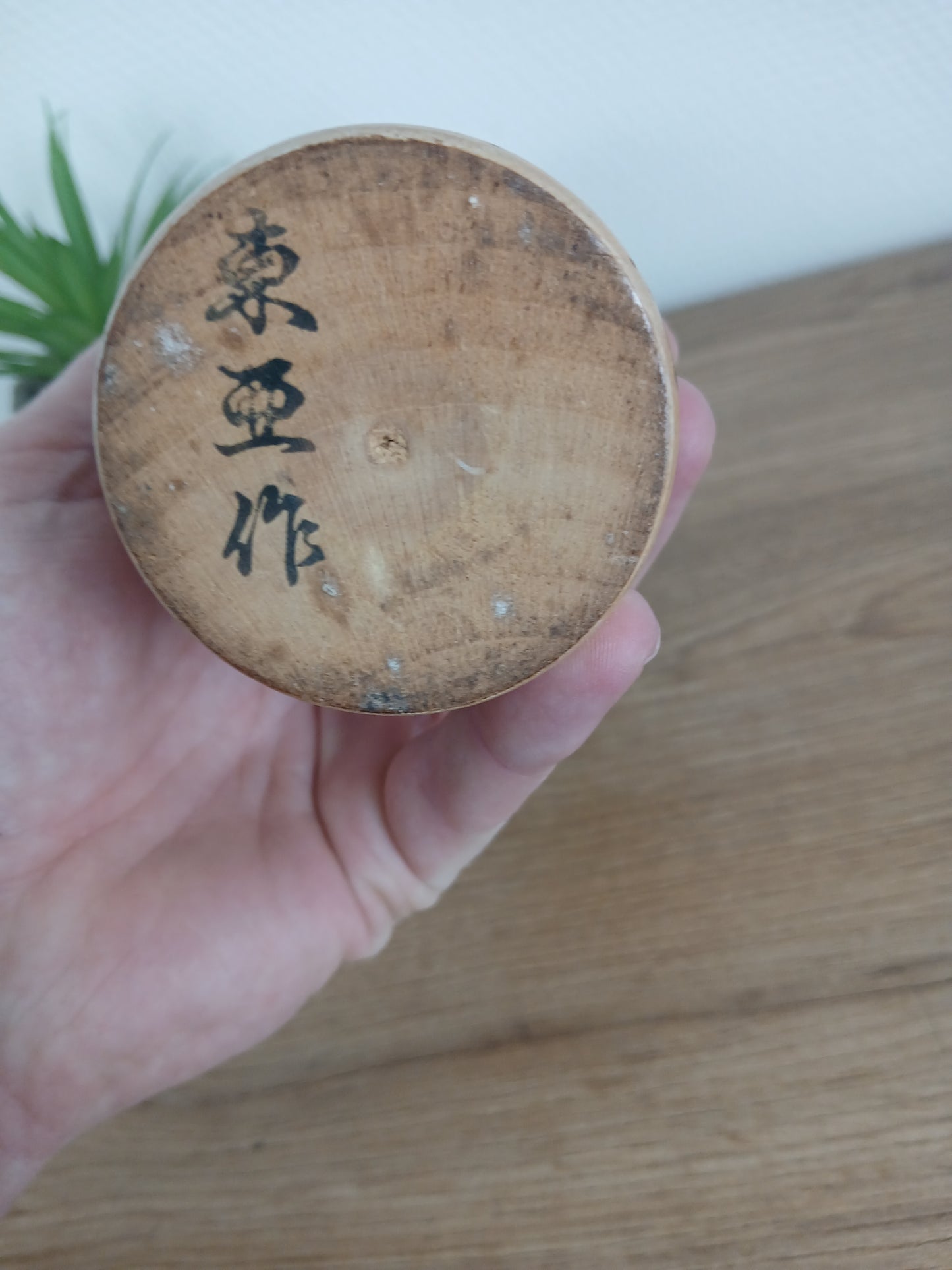 Vintage Creative Kokeshi by Toa Sekiguchi (1942-)