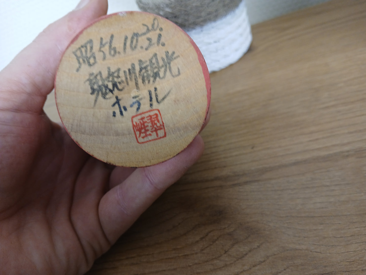 Vintage creative kokeshi with storage box - Dated 1981