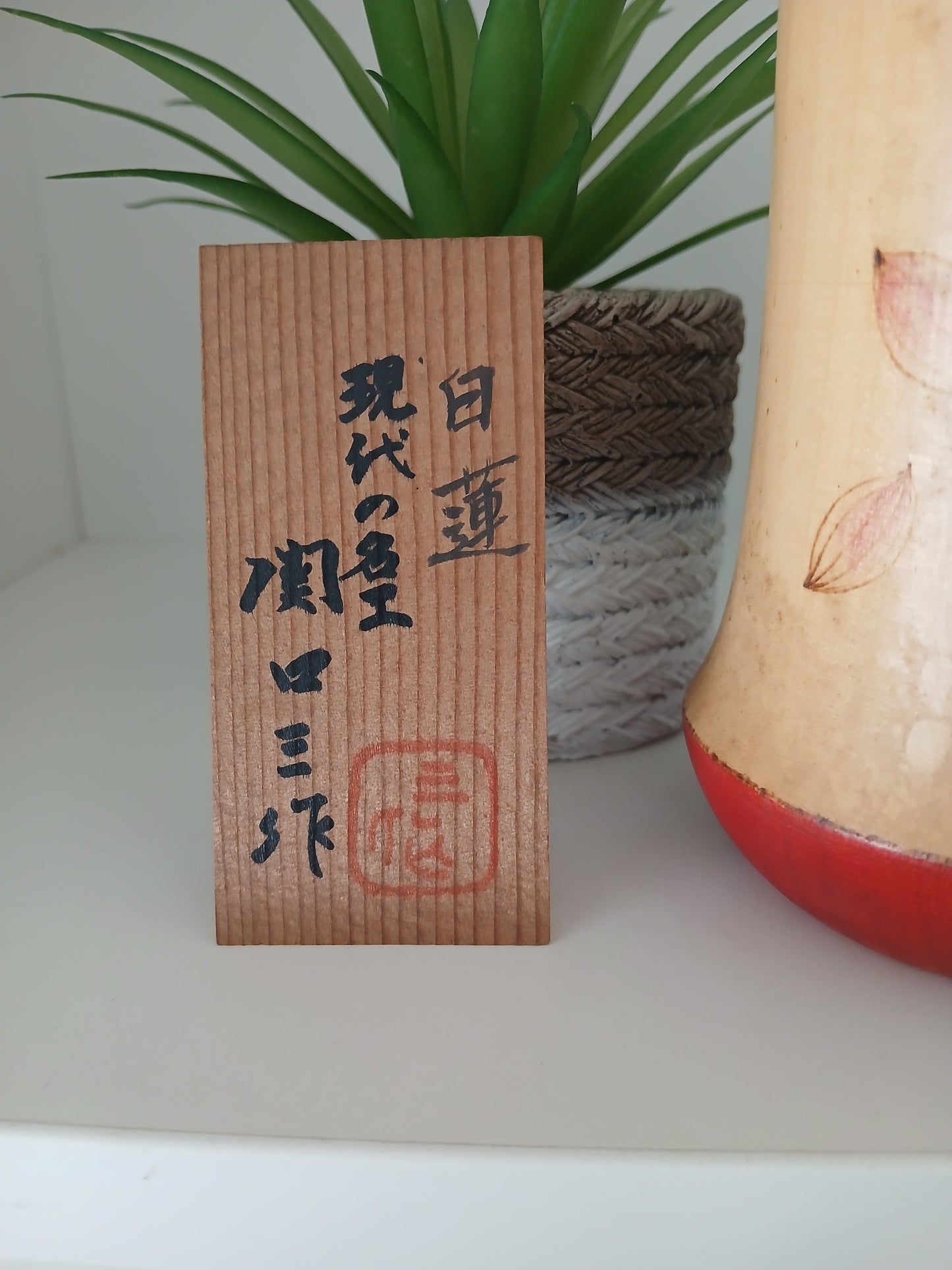 Exclusive Vintage Gumma Kokeshi By Sansaku Sekiguchi (1925-2018)