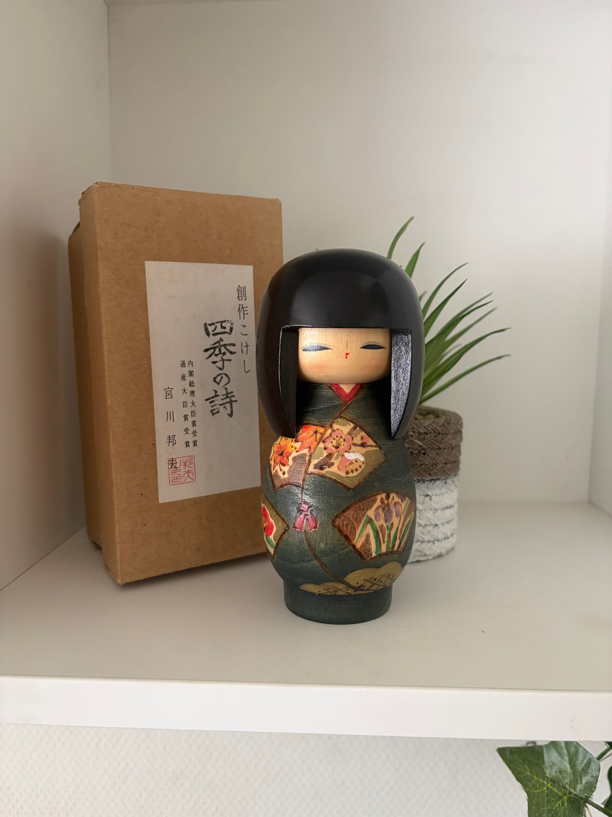 Vintage Gumma kokeshi by Kunio Miyagawa