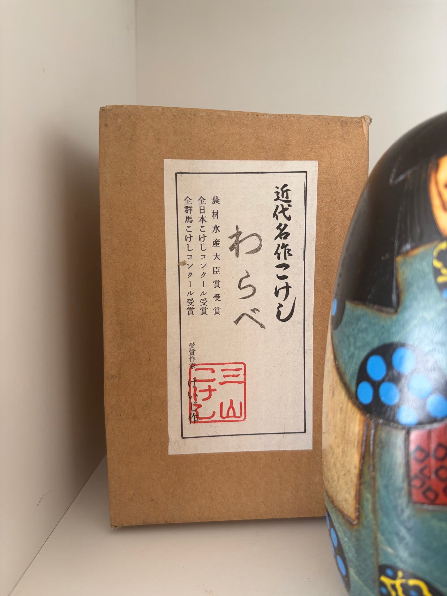 Rare Vintage creative kokeshi by Keiji Miyama
