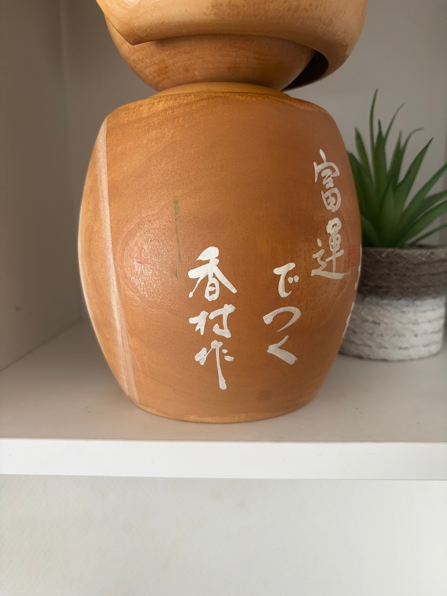 Big chunky vintage Sosaku kokeshi by Sato Kouson