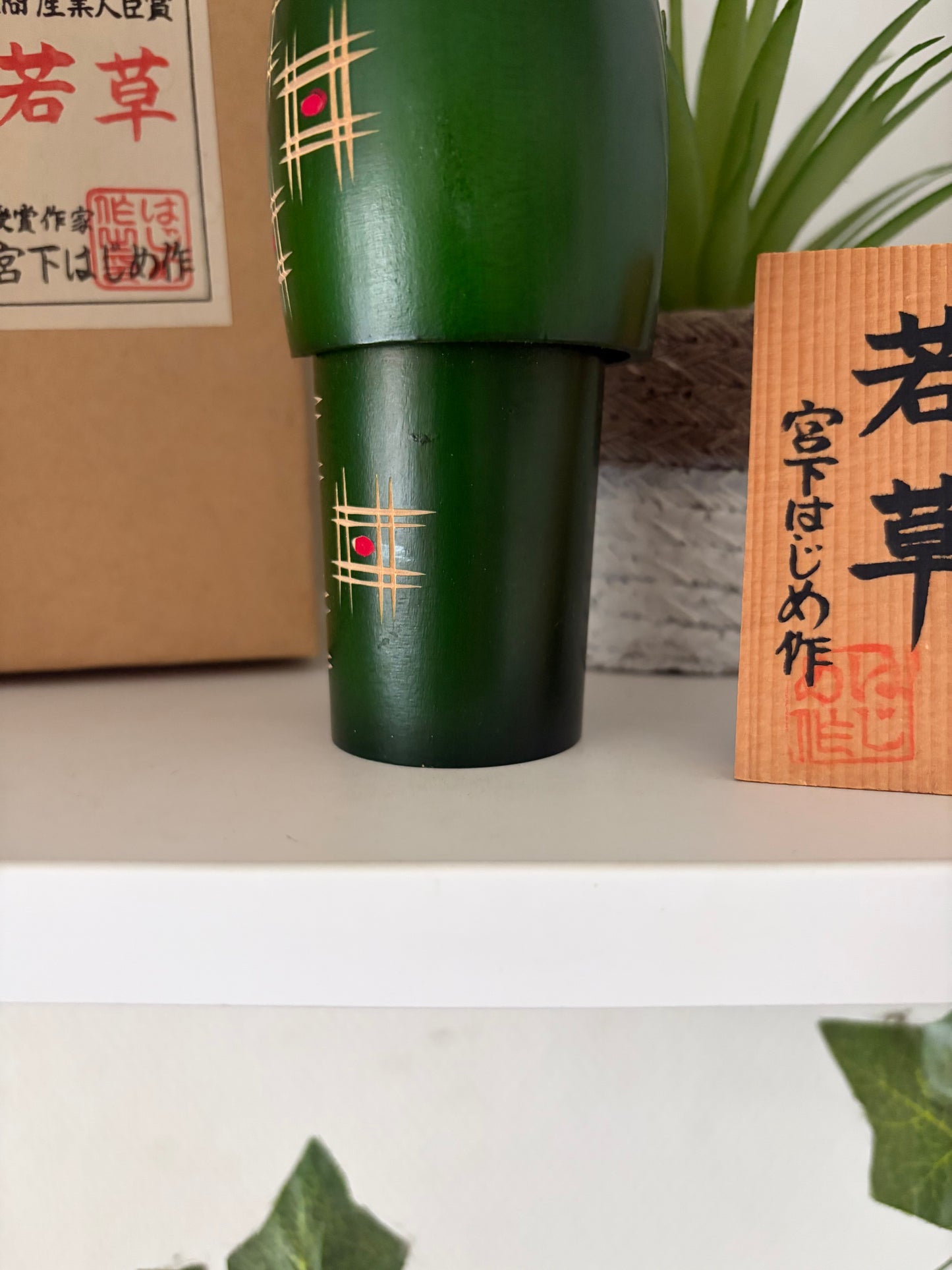 Vintage Gumma kokeshi by Hajime Miyashita (1940-)