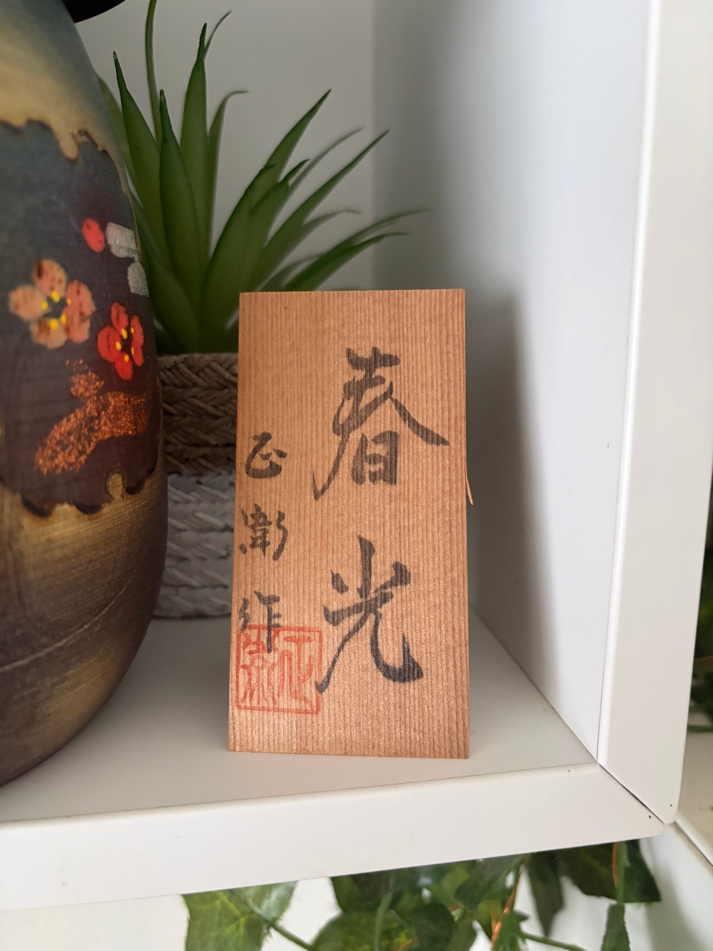 Vintage Gumma kokeshi by Fujikawa Masae