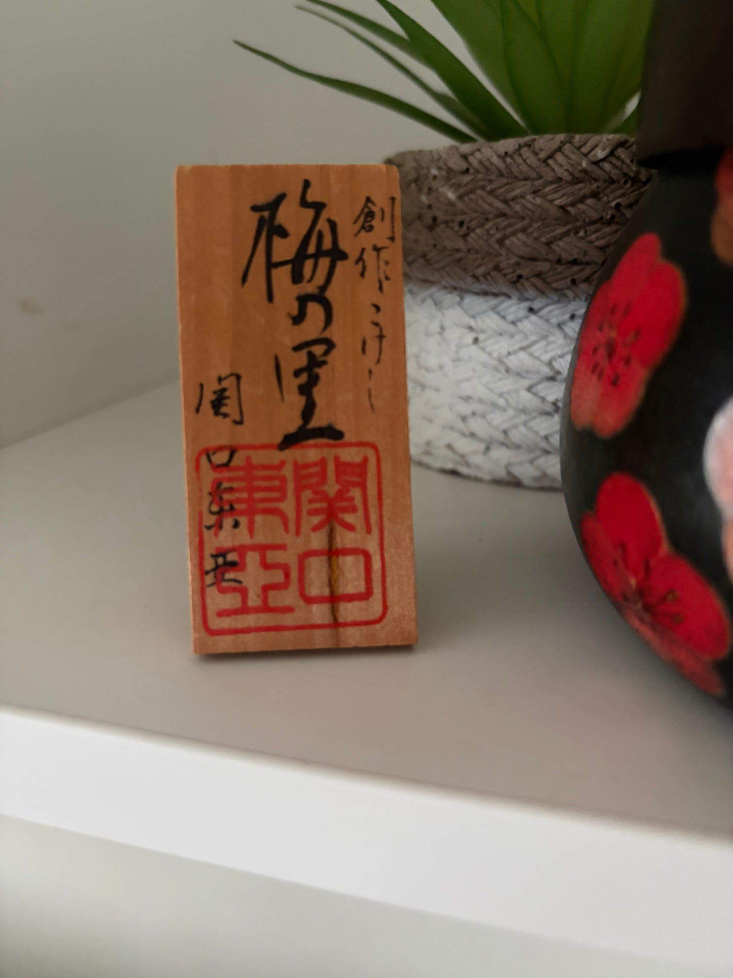 Vintage chunky Sosaku Kokeshi by Toa Sekiguchi (1942-)