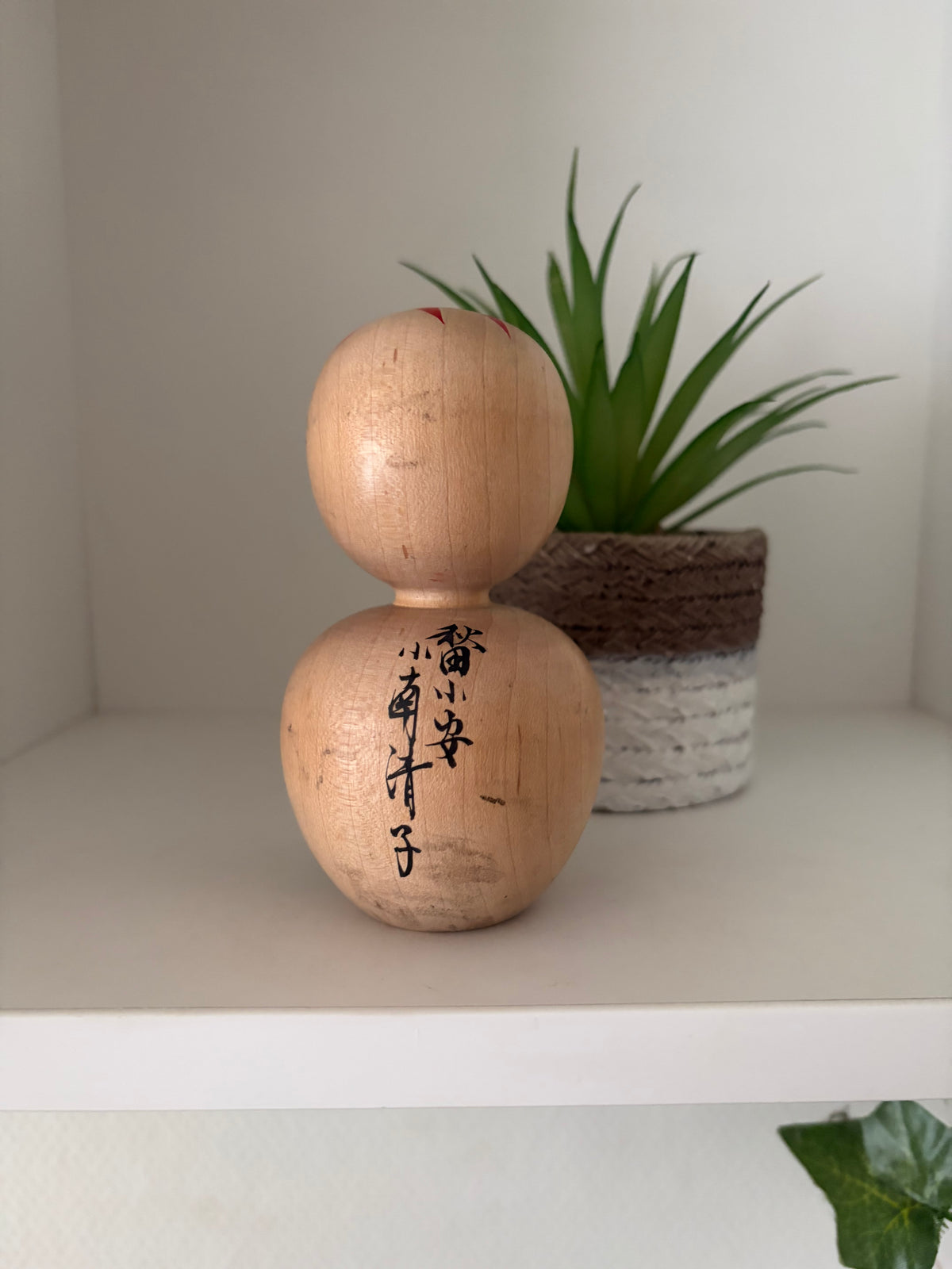 Vintage traditional Kijiyama Kokeshi by Kominami Saburo (1929-2023)