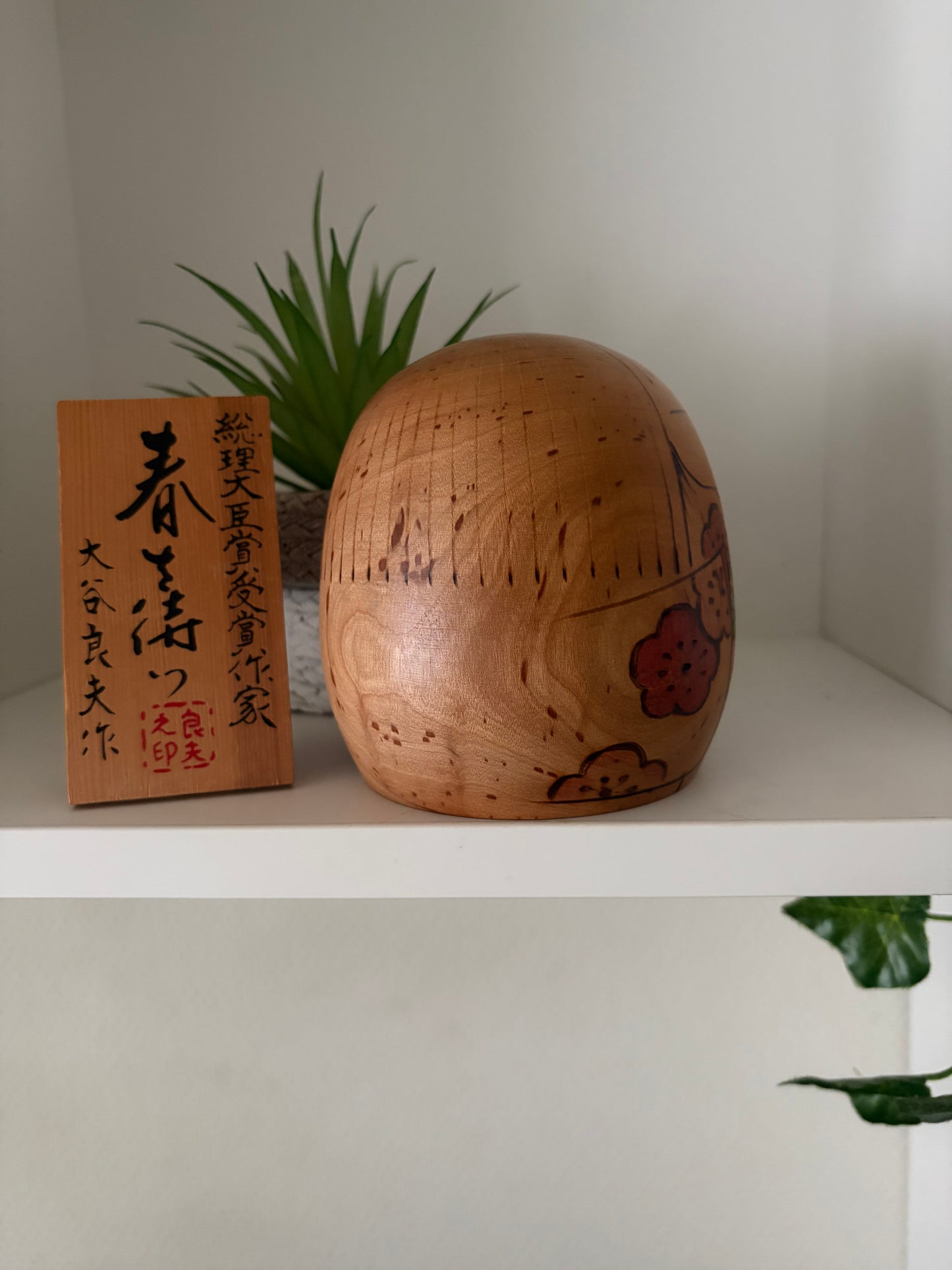 Vintage Sosaku kokeshi by Ohtani Yoshio (1936-)