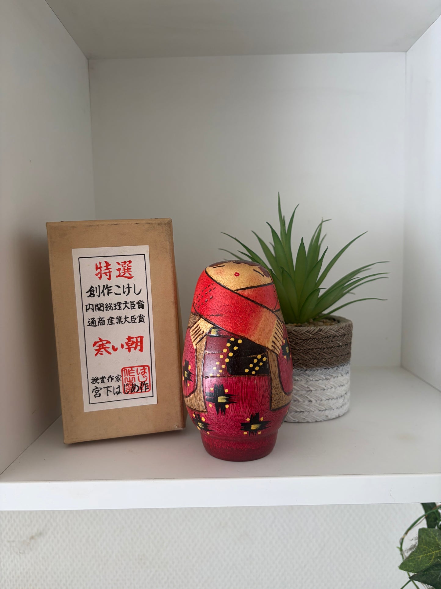 Vintage creative kokeshi by Hajime Miyashita (1940-)
