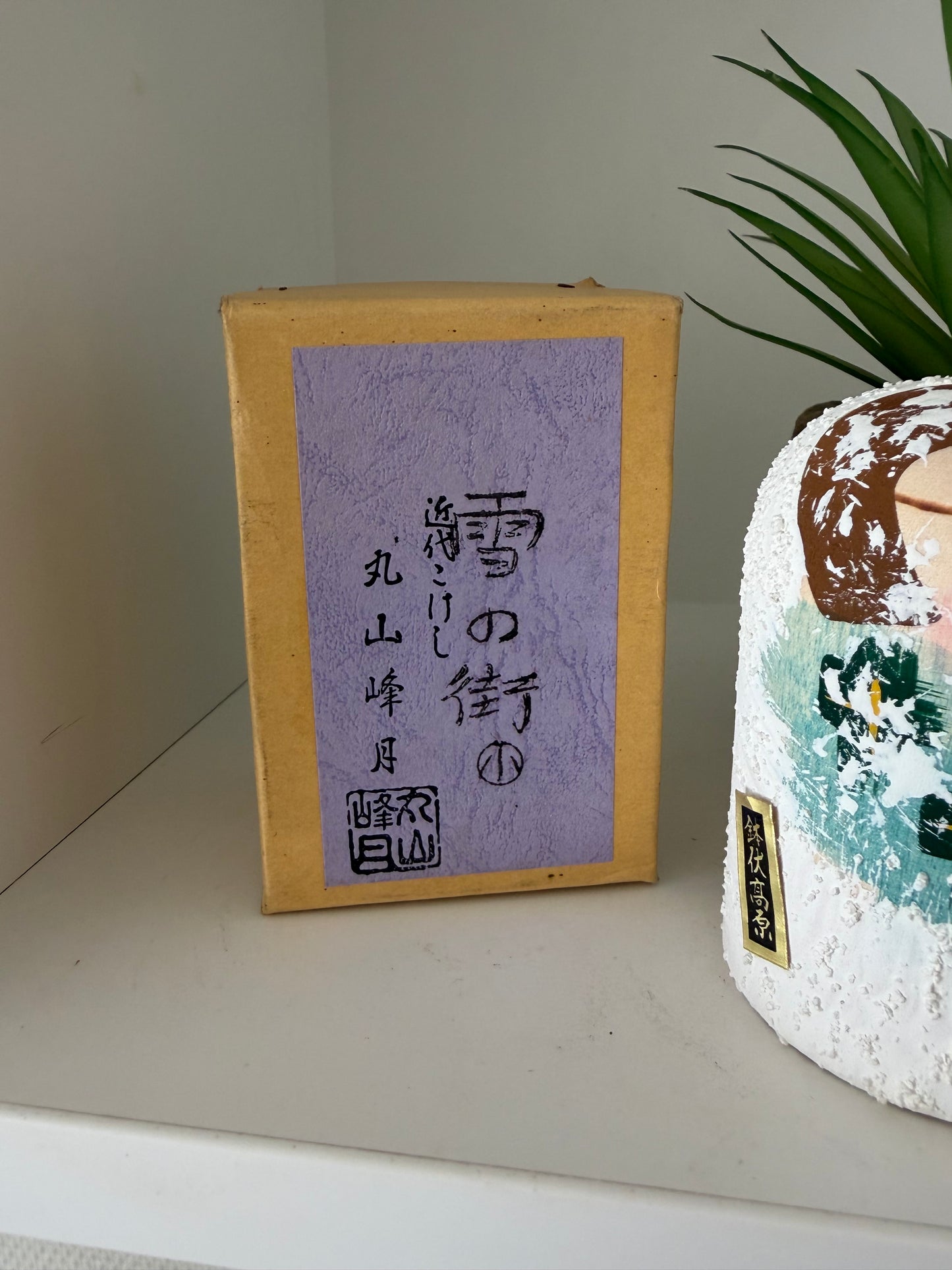 Vintage Sosaku kokeshi by Hōgetsu Maruyama