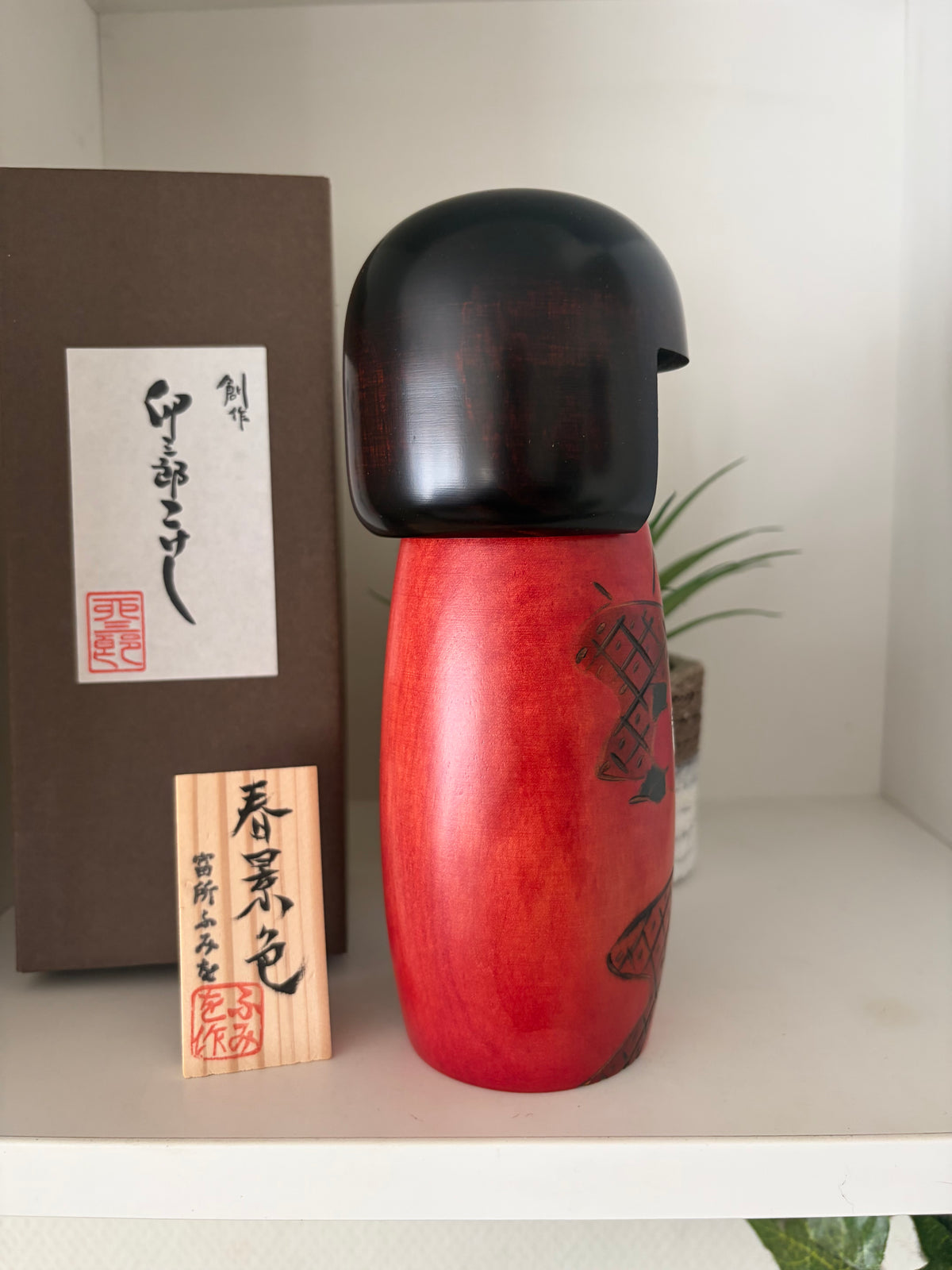 Vintage Gumma kokeshi by Usaburo