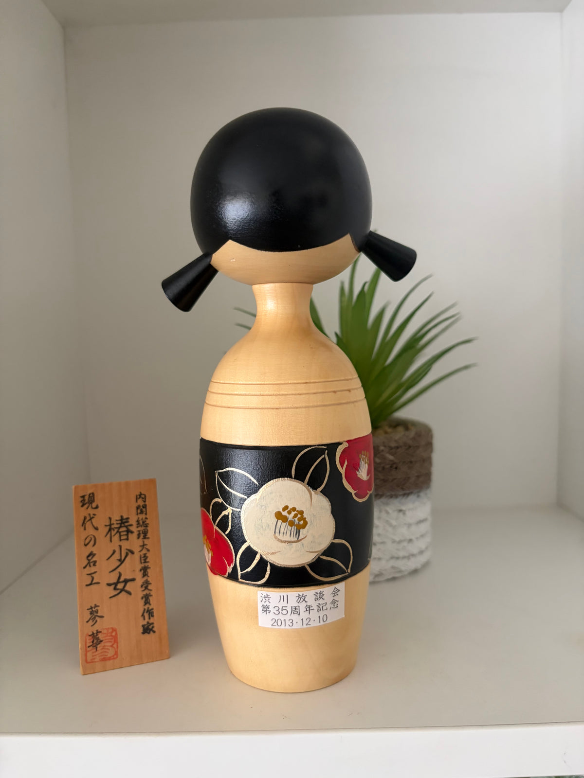 Rare vintage Sosaku kokeshi by Aoki Ryoka (1931-)