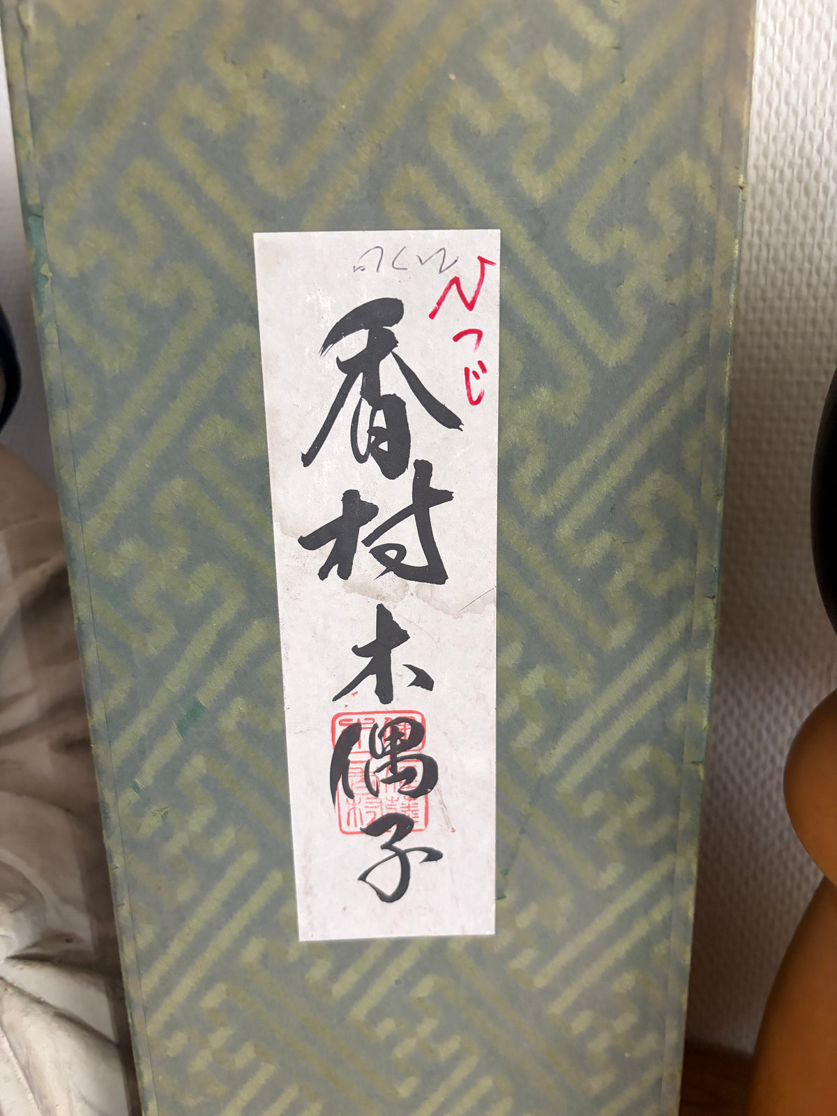 Exclusive HUGE Sosaku kokeshi by Sato Kouson