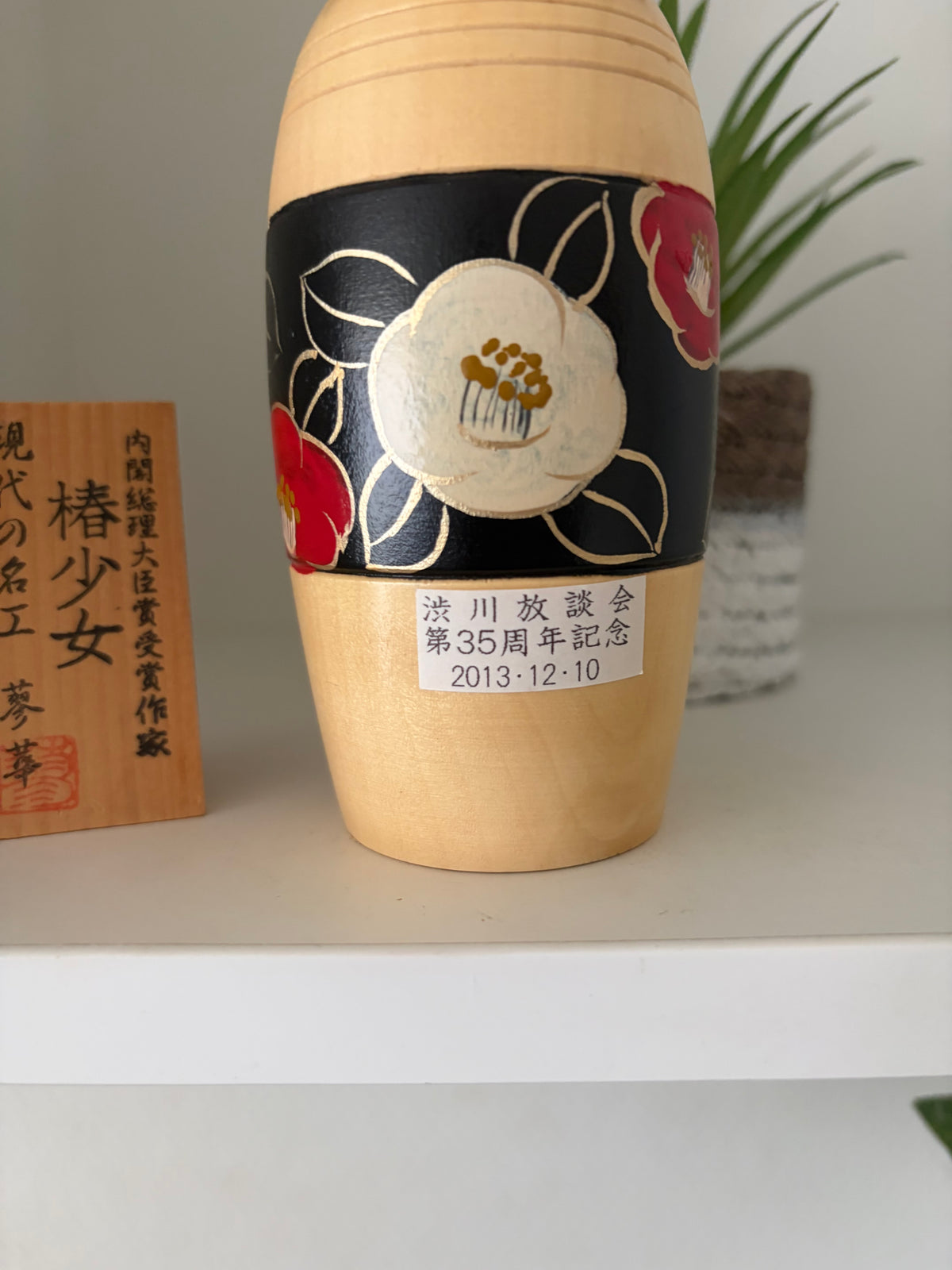 Rare vintage Sosaku kokeshi by Aoki Ryoka (1931-)