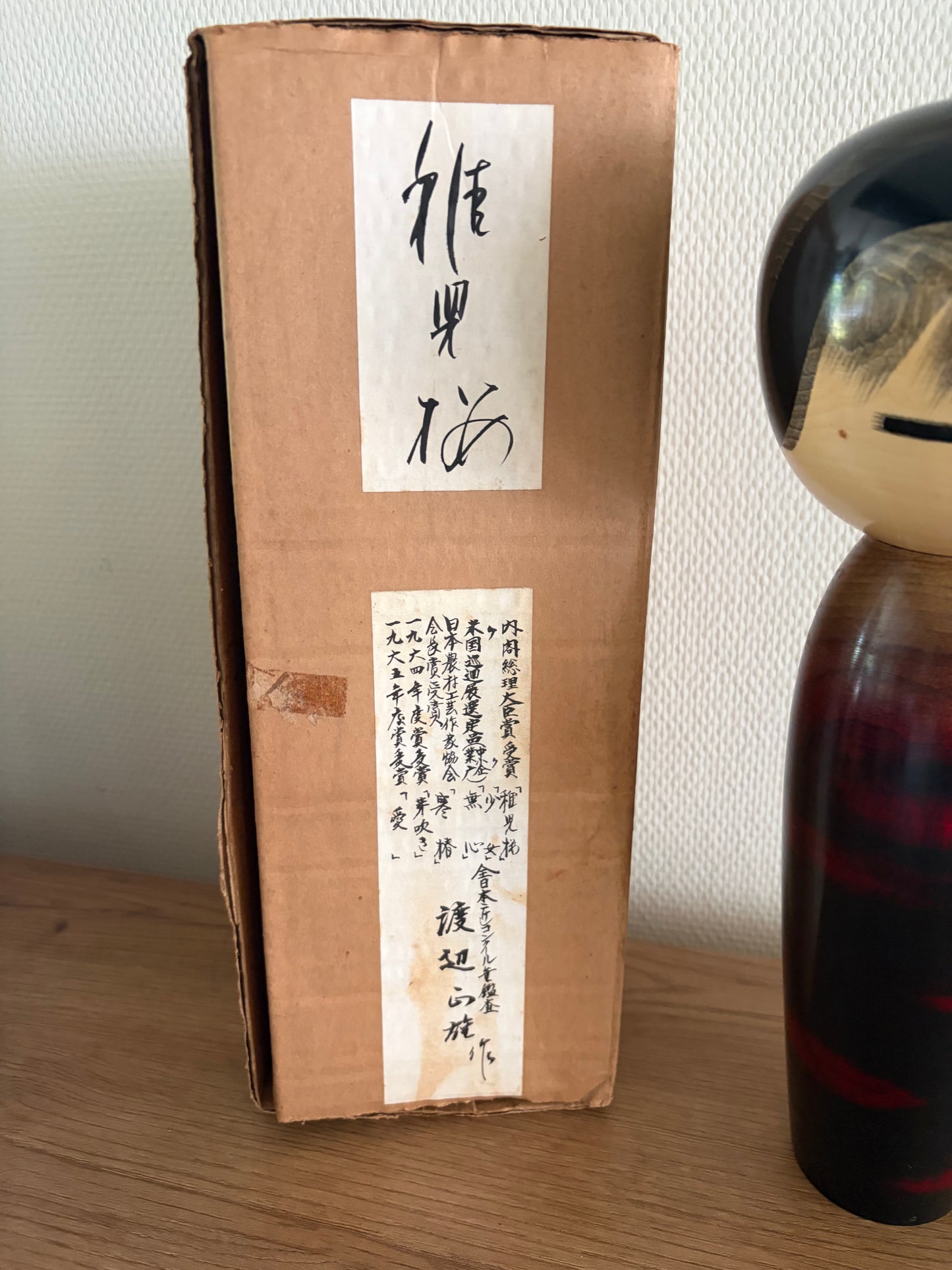 Vintage Sosaku Kokeshi made by Watanabe Masao (1917-2007)