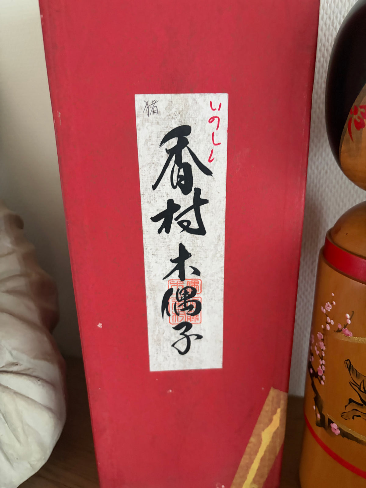 Exclusive HUGE Sosaku kokeshi by Sato Kouson