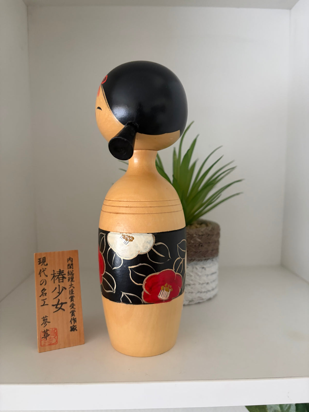 Rare vintage Sosaku kokeshi by Aoki Ryoka (1931-)