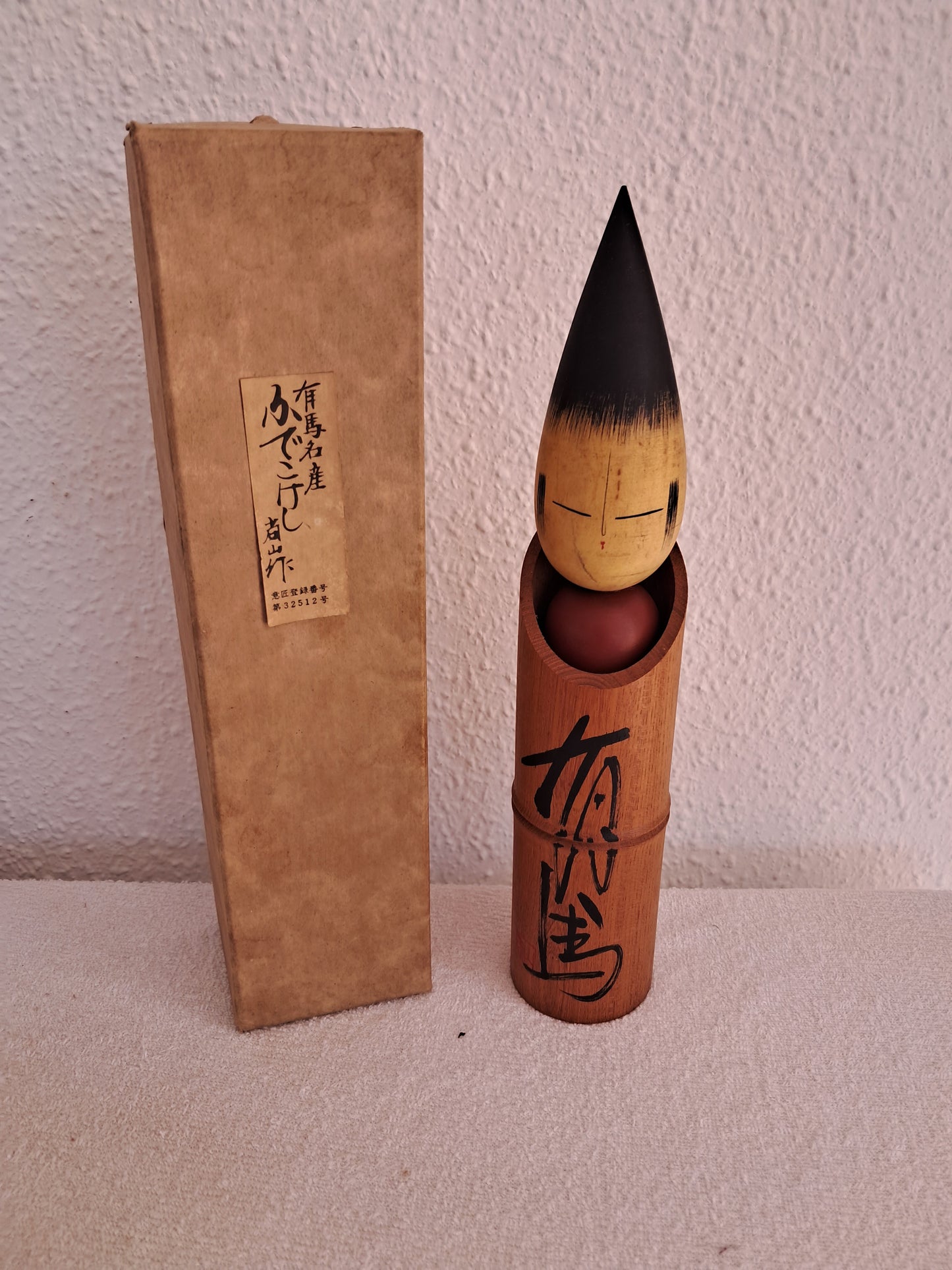 Exclusive Vintage Kokeshi By Shozan Shido (1932-1995) With original box.