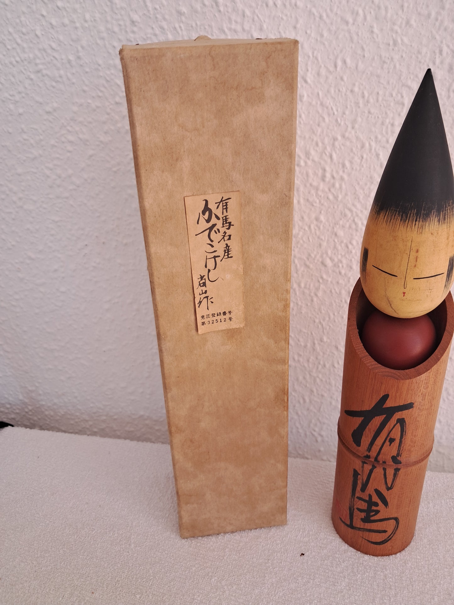 Exclusive Vintage Kokeshi By Shozan Shido (1932-1995) With original box.