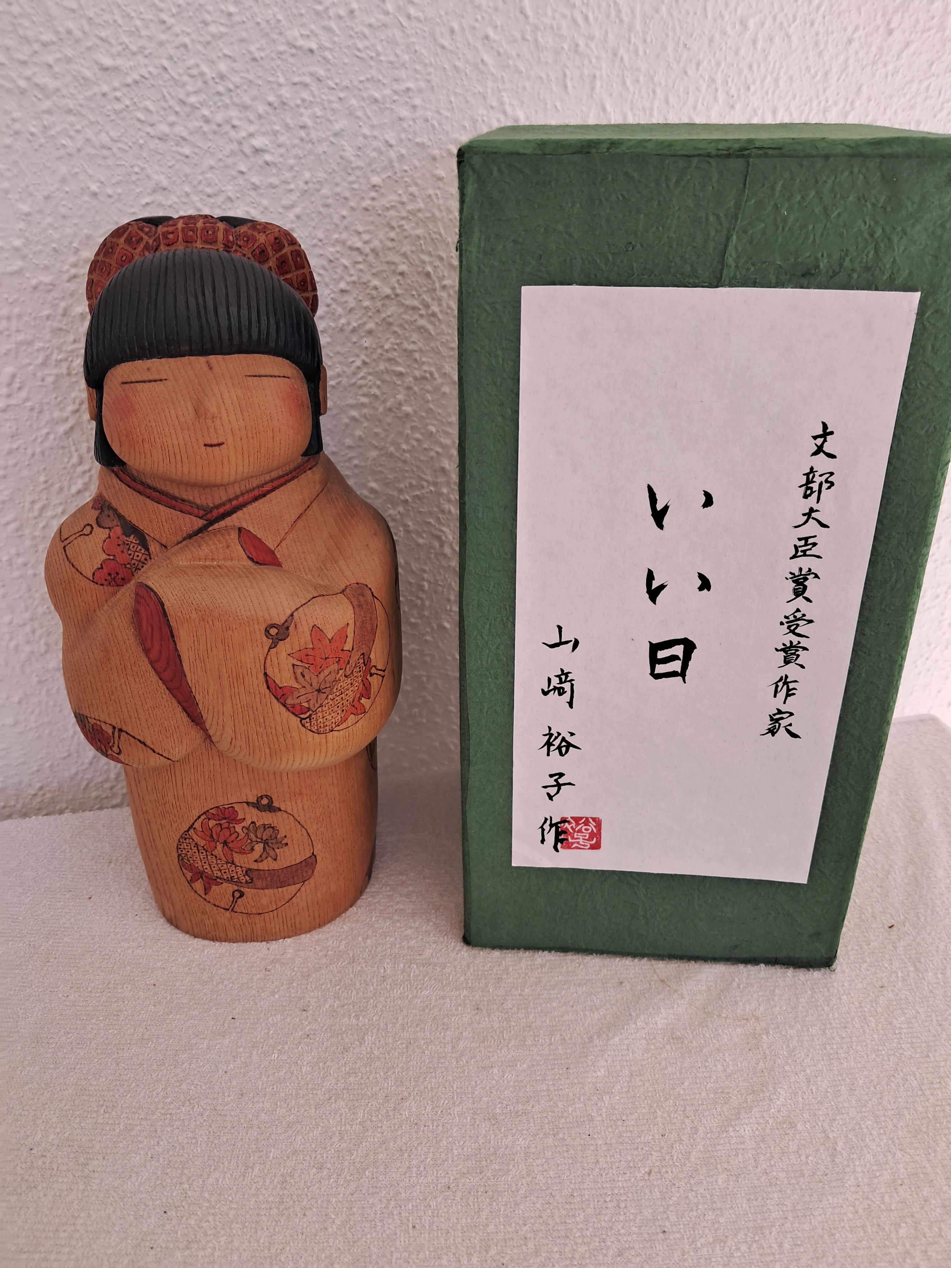 Exclusive large Kokeshi made by Yuko Yamazaki 1956 Award