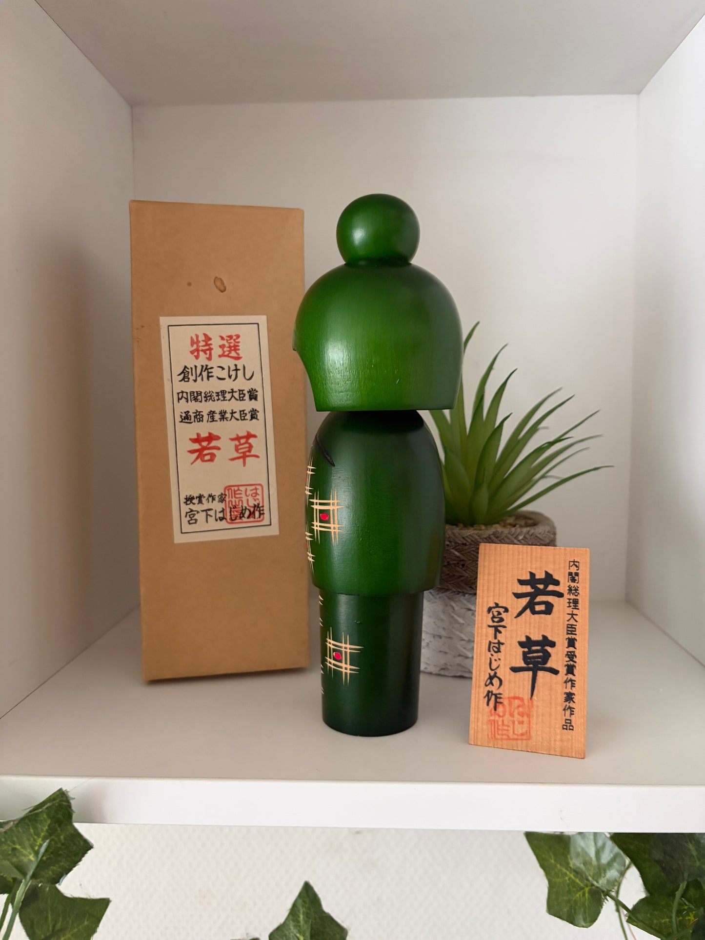Vintage Gumma kokeshi by Hajime Miyashita (1940-)