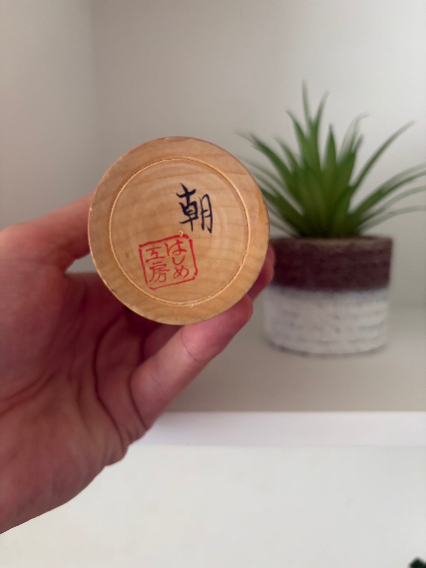 Rare vintage Sosaku kokeshi by Takahashi Hashime (1918-2002)