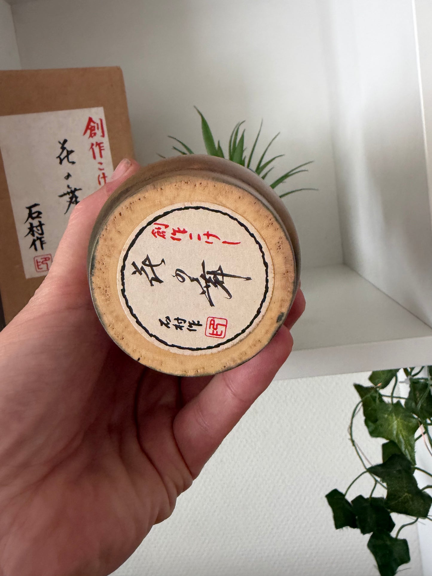 Rare vintage Sosaku kokeshi by Ishimura