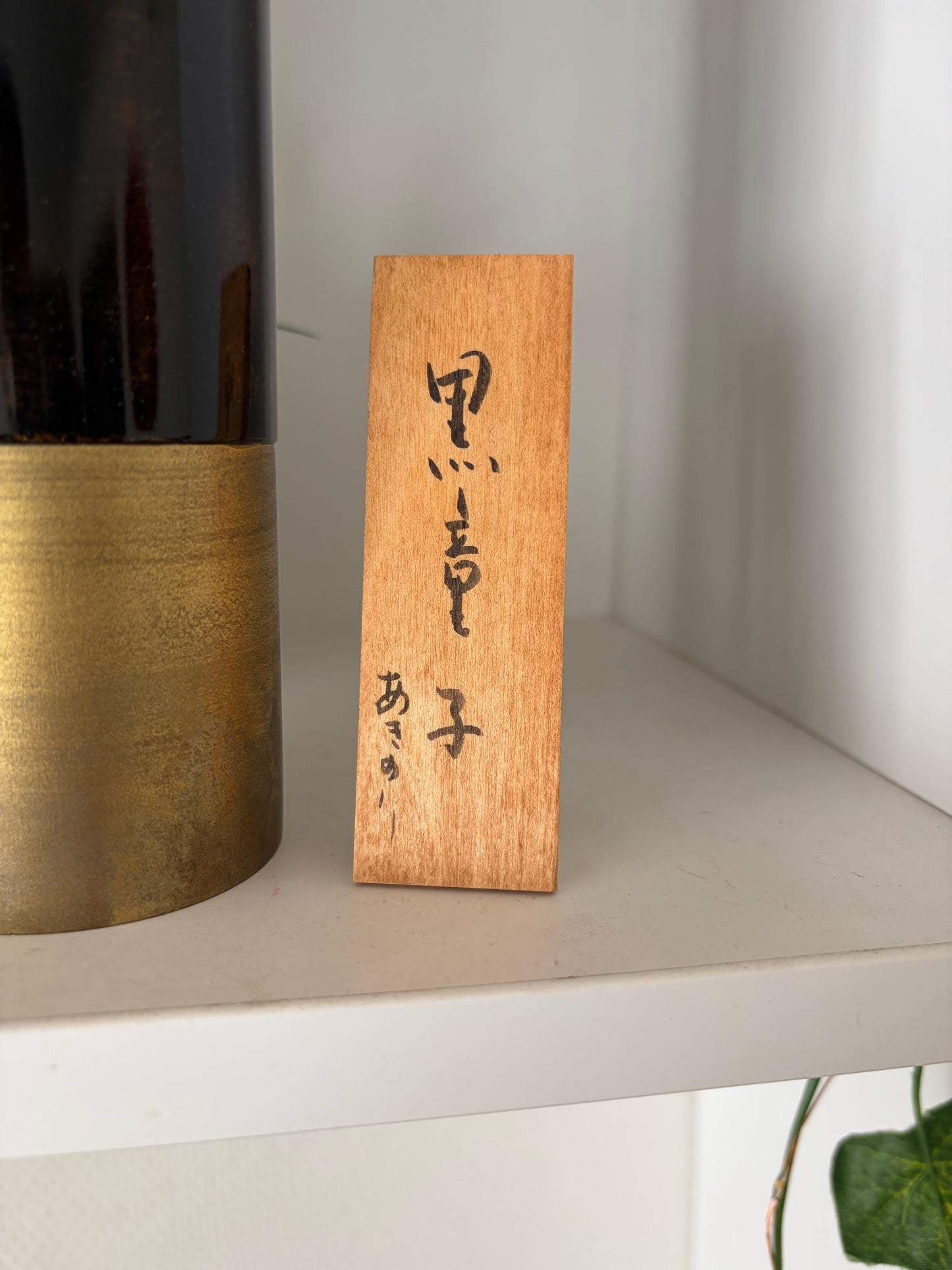 Exclusive Vintage Sosaku kokeshi Akinori Takahashi (1957-)
