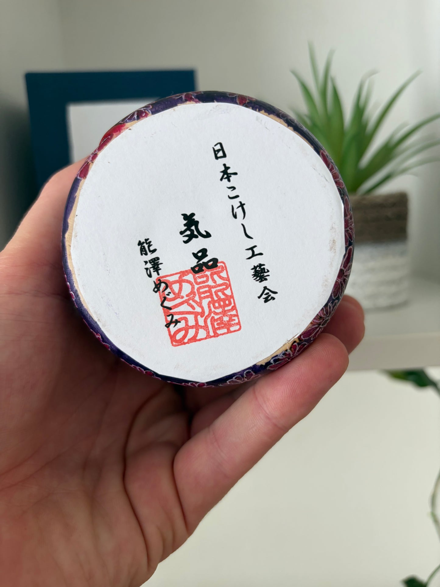 One of a kind Sosaku kokeshi by Megumi Nozawa