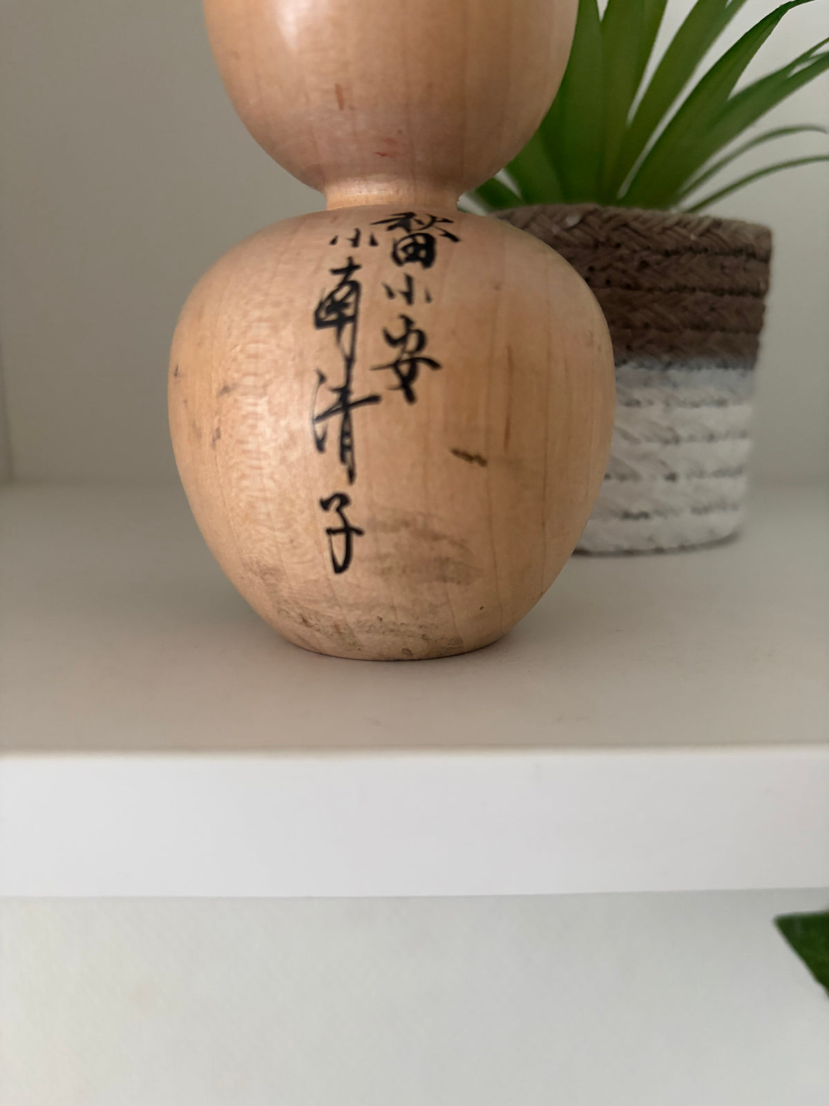 Vintage traditional Kijiyama Kokeshi by Kominami Saburo (1929-2023)