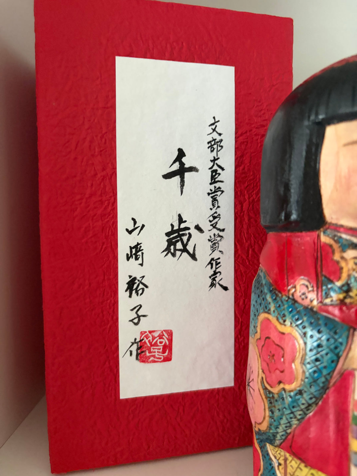 Exclusive one of a kind kokeshi by Yuko Yamazaki