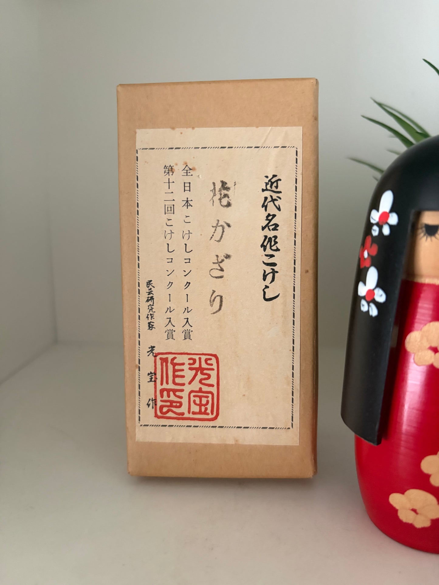 Beautiful vintage Gumma kokeshi by Koho