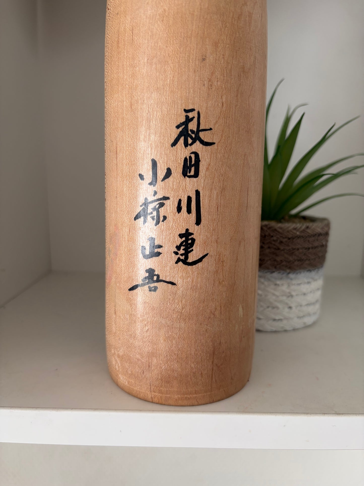 Vintage traditional Kijiyama kokeshi by Onodera Shigeichi