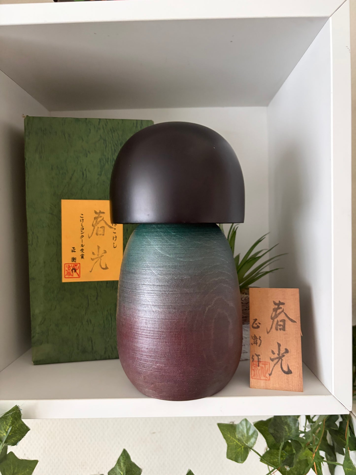 Vintage Gumma kokeshi by Fujikawa Masae