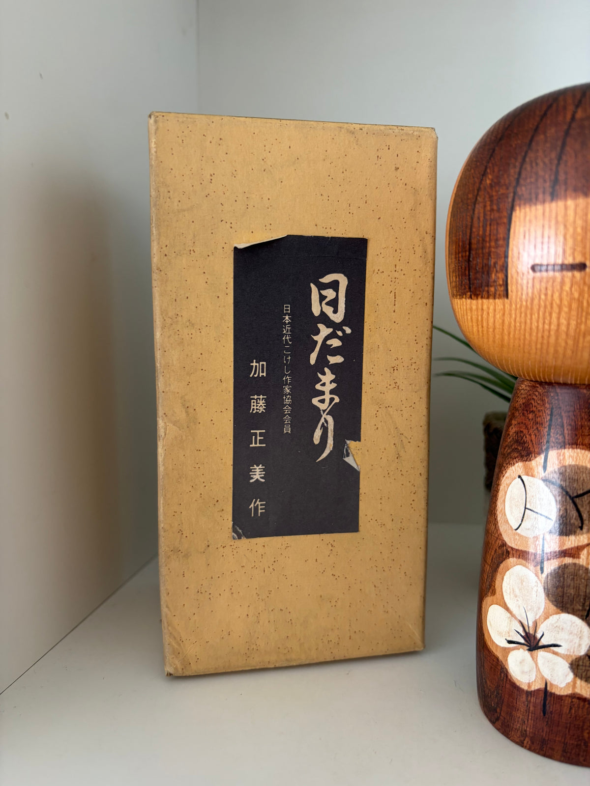 Vintage Sosaku kokeshi by Kato Masami