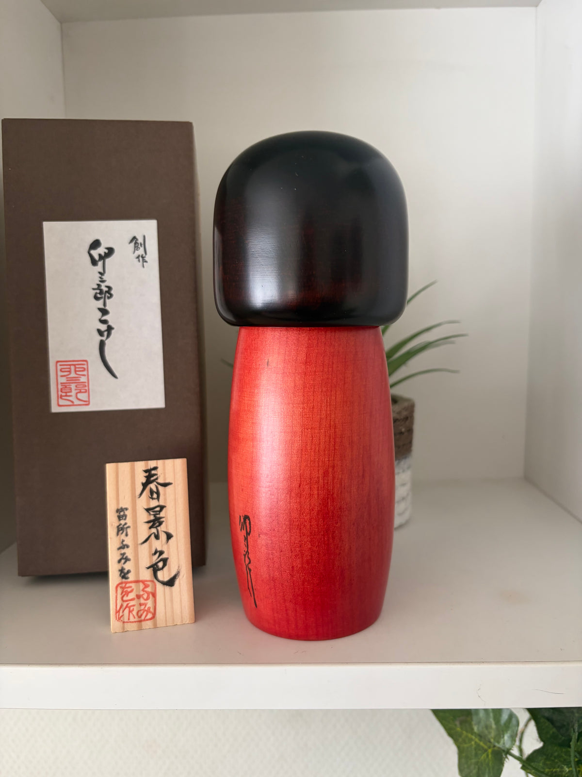 Vintage Gumma kokeshi by Usaburo