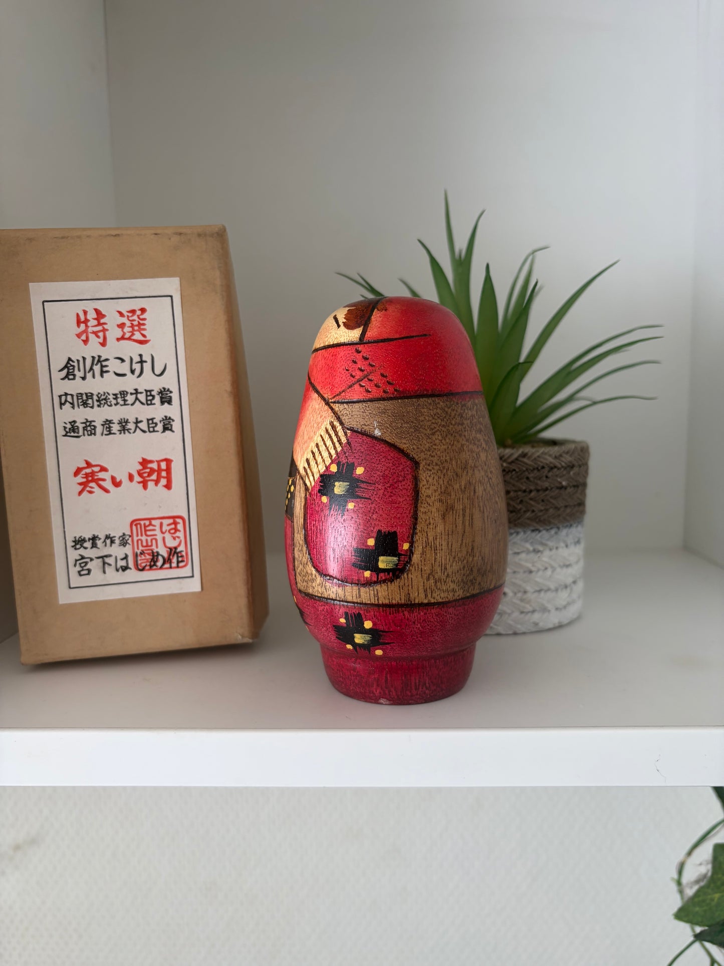 Vintage creative kokeshi by Hajime Miyashita (1940-)