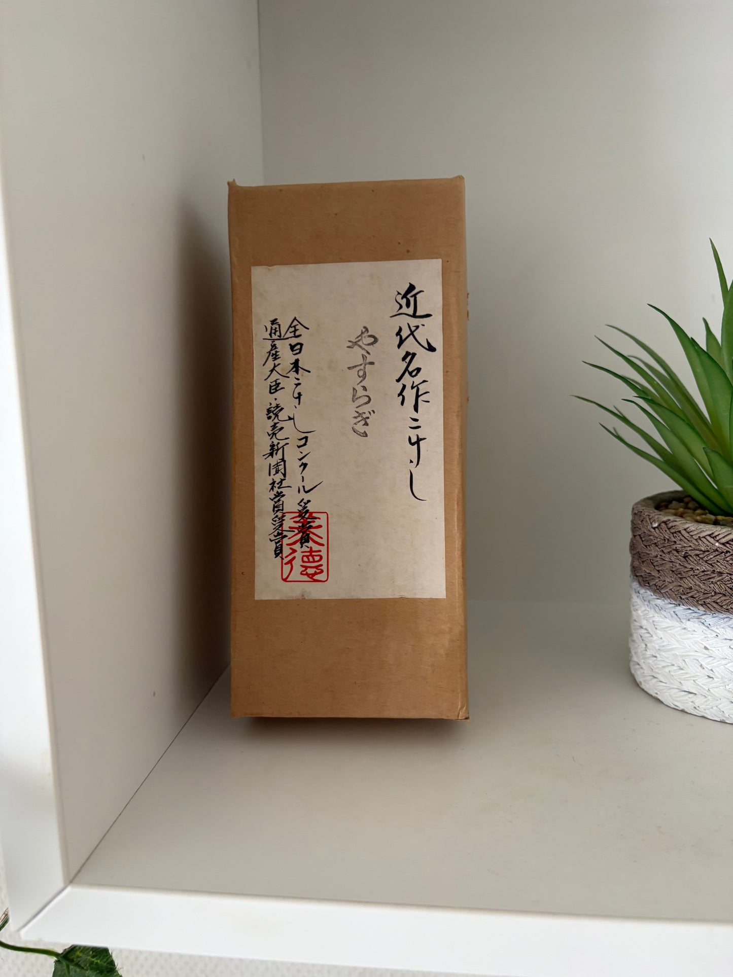 Vintage Sosaku kokeshi by Minori