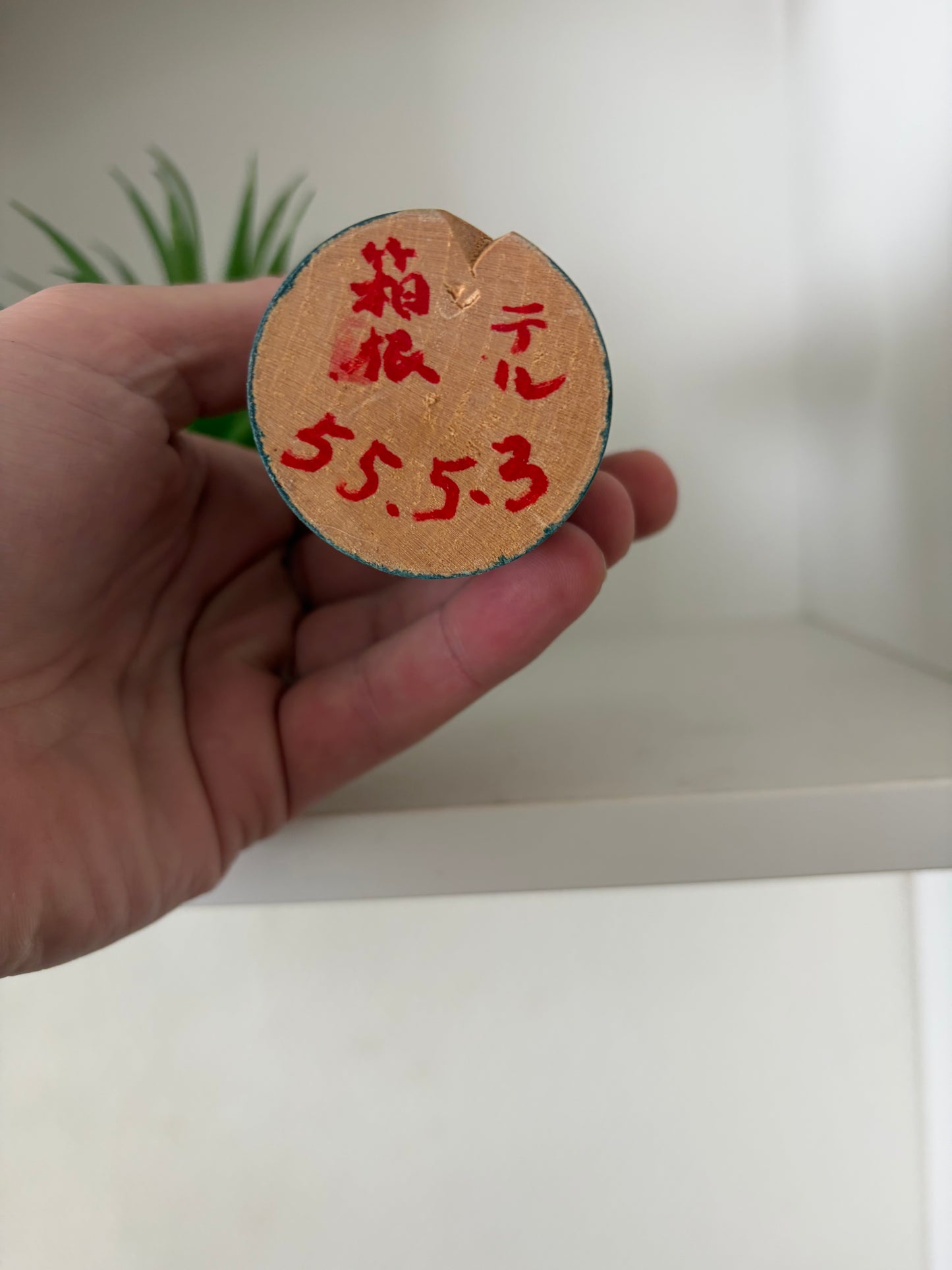 Vintage creative kokeshi by Issetsu Kuribayashi (1924-2011)