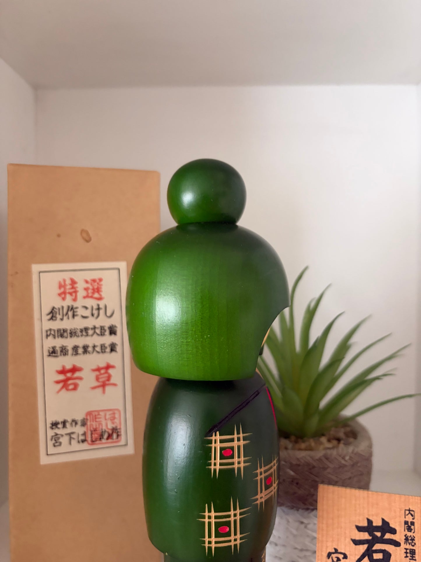 Vintage Gumma kokeshi by Hajime Miyashita (1940-)