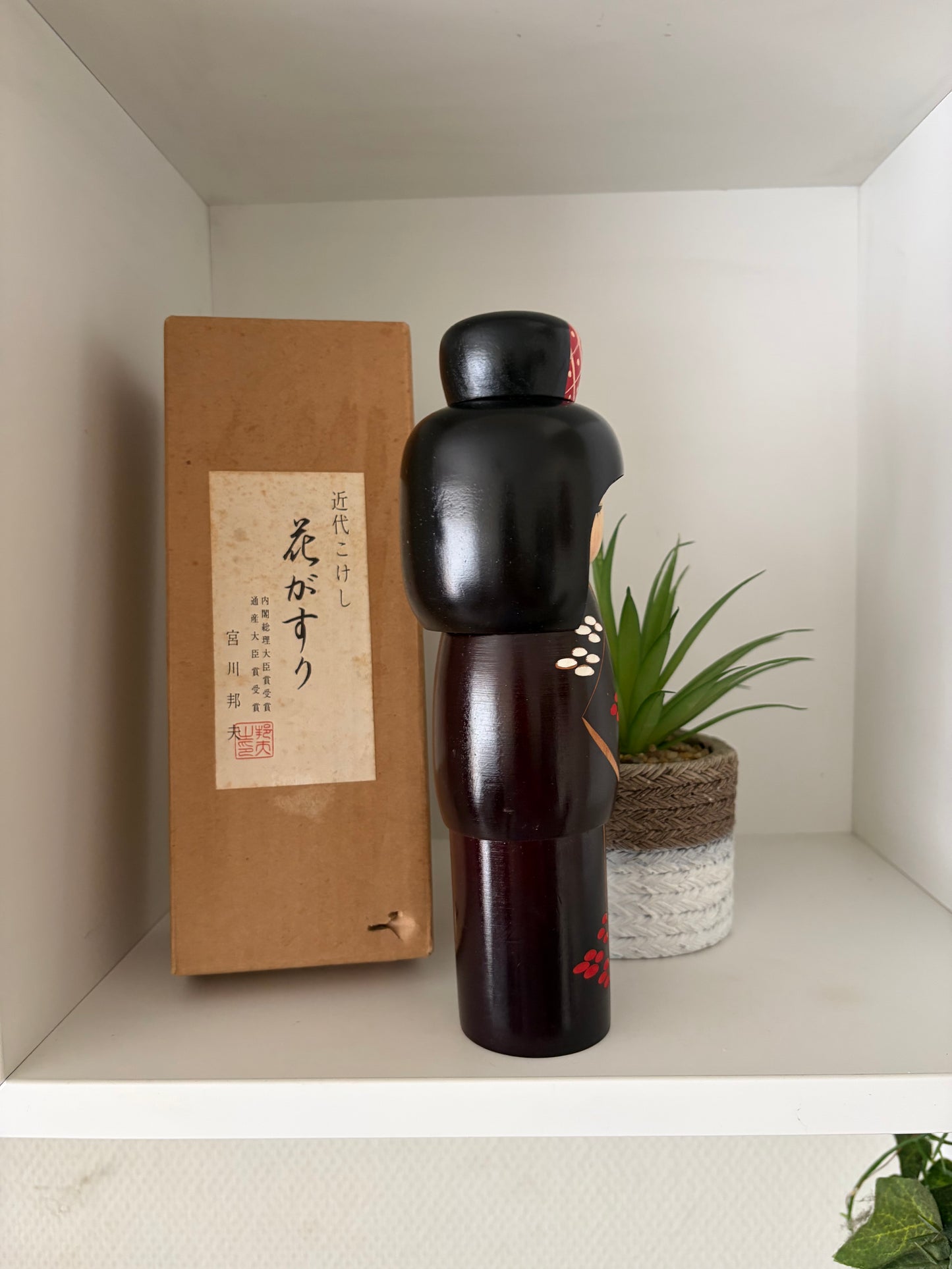 Vintage Sosaku kokeshi by Miyagawa Kunio (1933-)