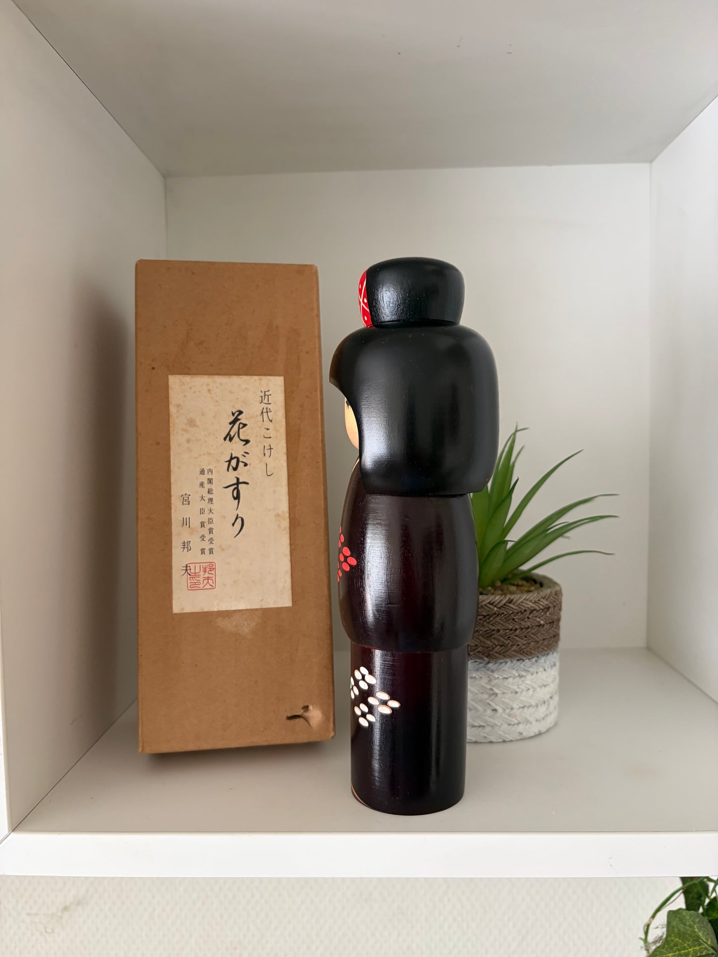 Vintage Sosaku kokeshi by Miyagawa Kunio (1933-)