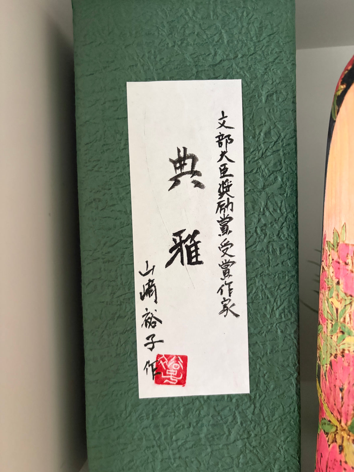 Exclusive one of a kind kokeshi by Yuko Yamazaki