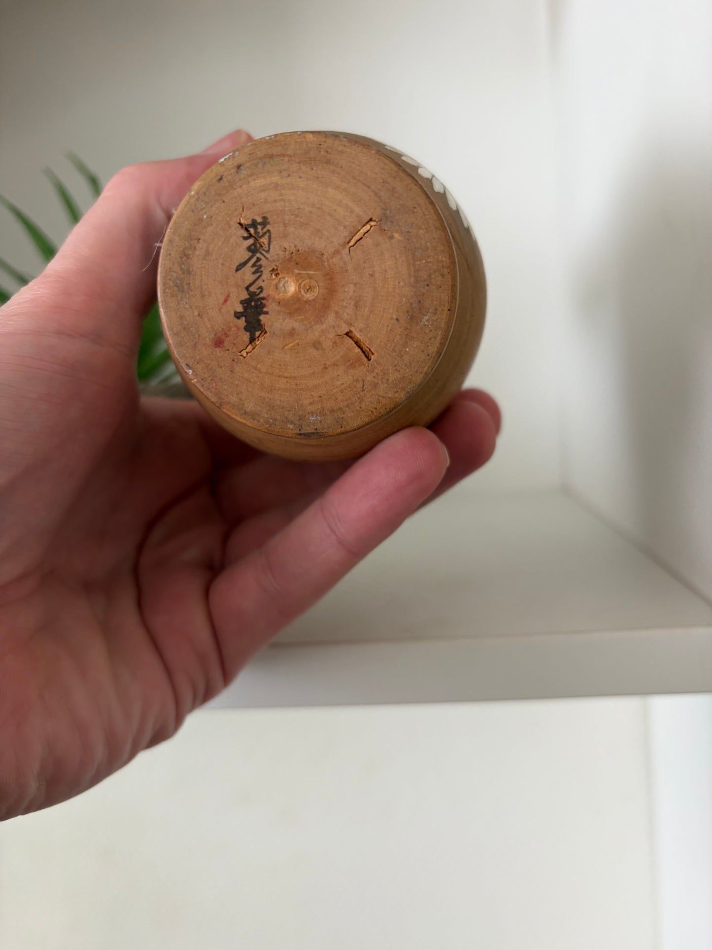 Lovely vintage Sosaku kokeshi by Aoki Ryoka (1931-)