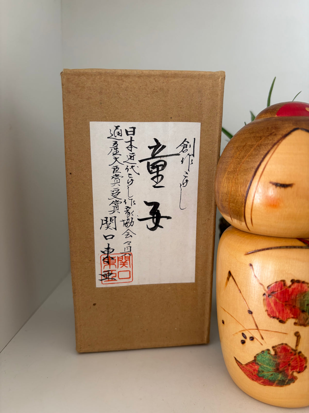 Vintage Sosaku kokeshi by Toa Sekiguchi (1942-)