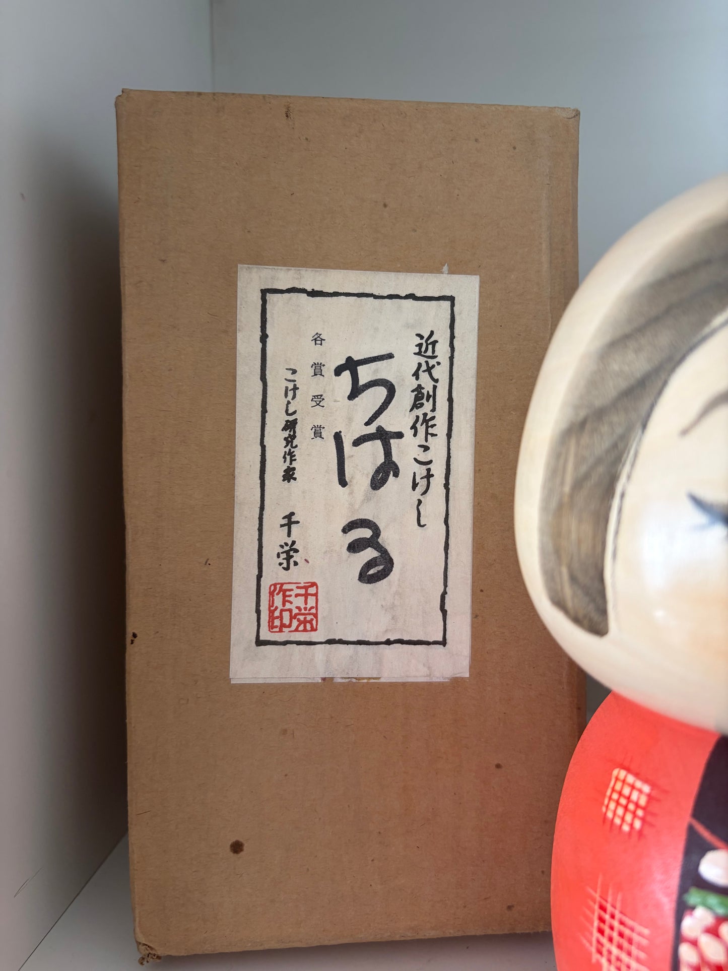 Vintage Sosaku kokeshi by Murakami Chie
