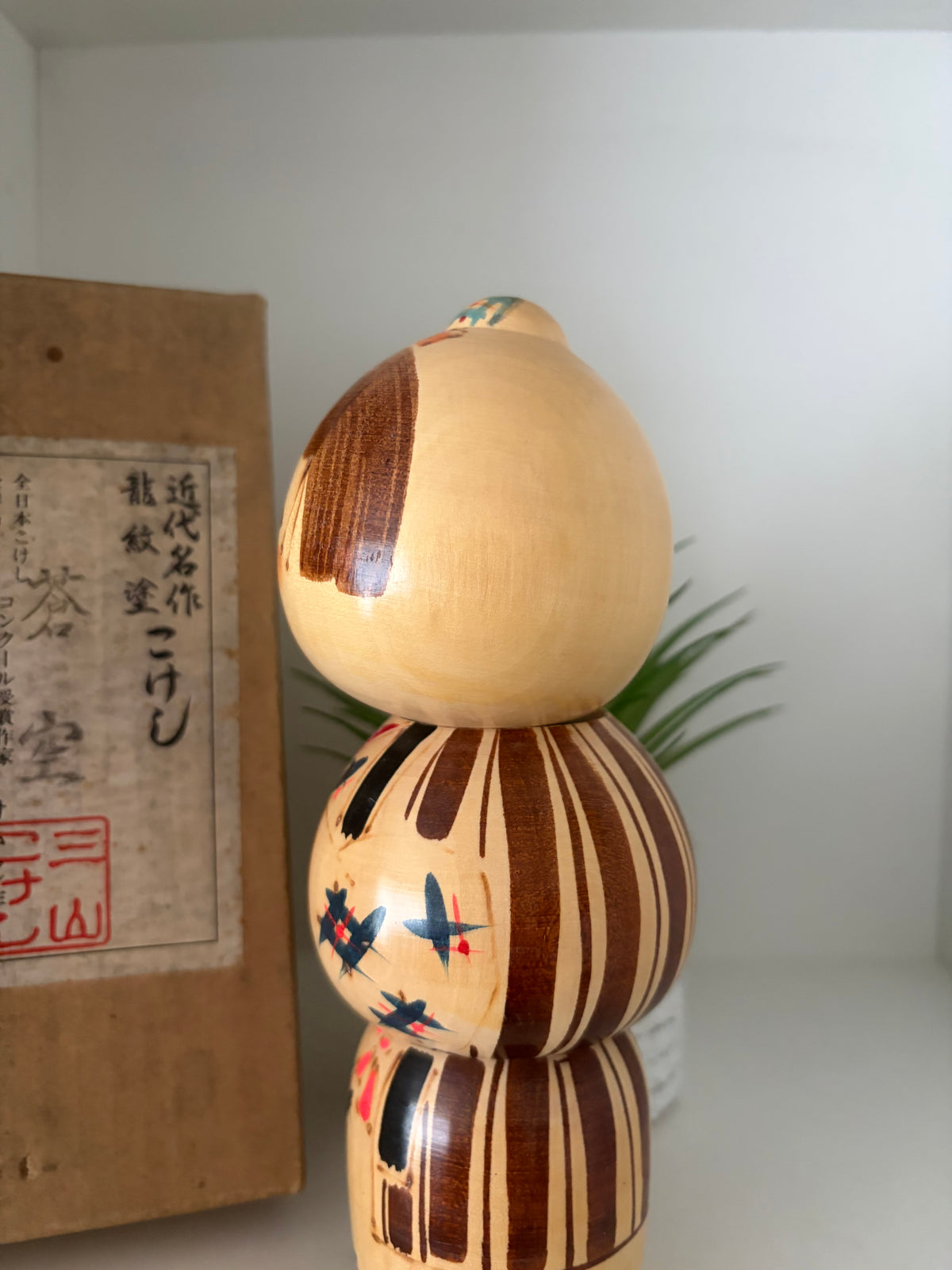 Rare vintage Sosaku kokeshi by Keiji Miyama
