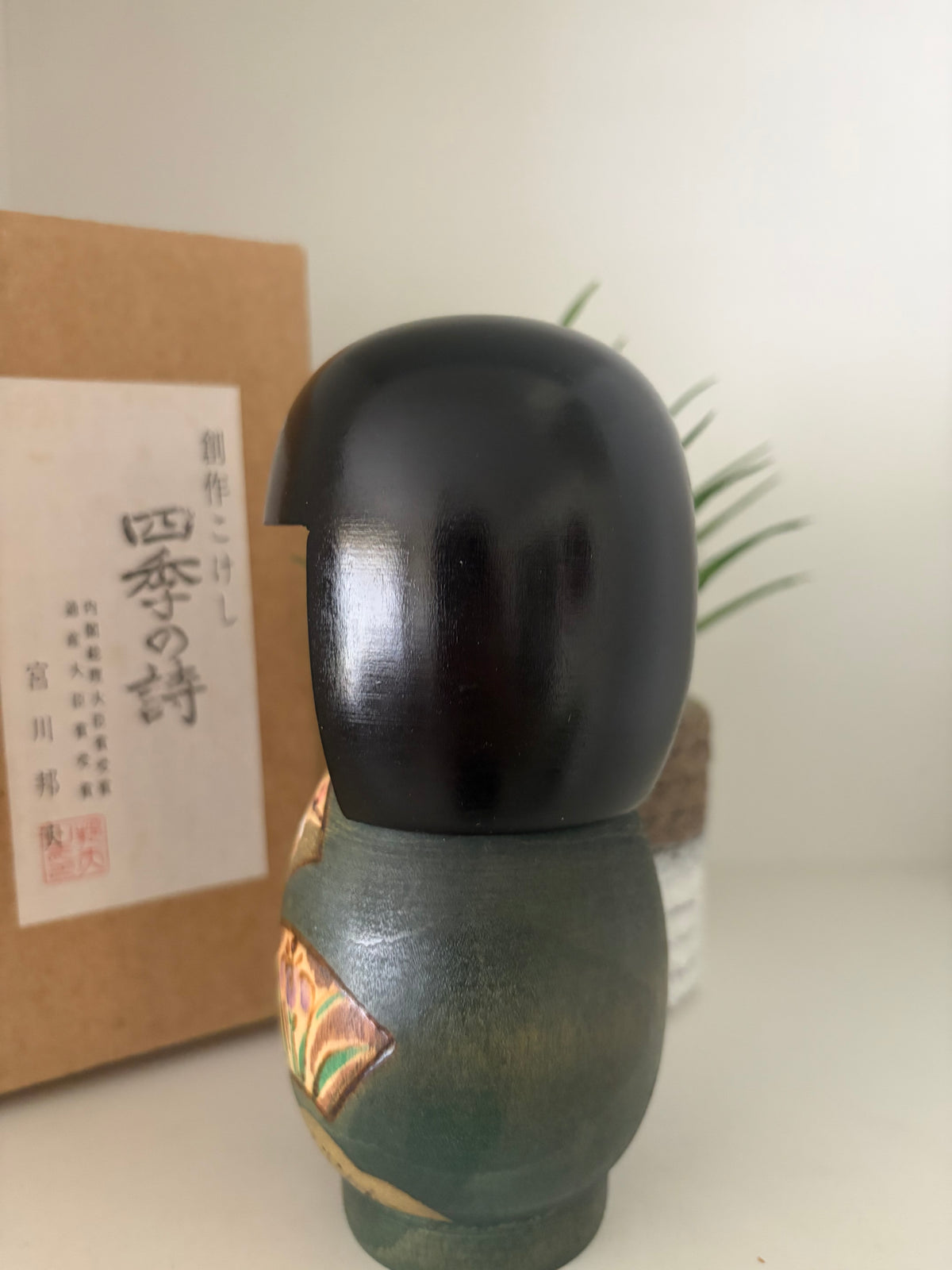 Vintage Gumma kokeshi by Kunio Miyagawa